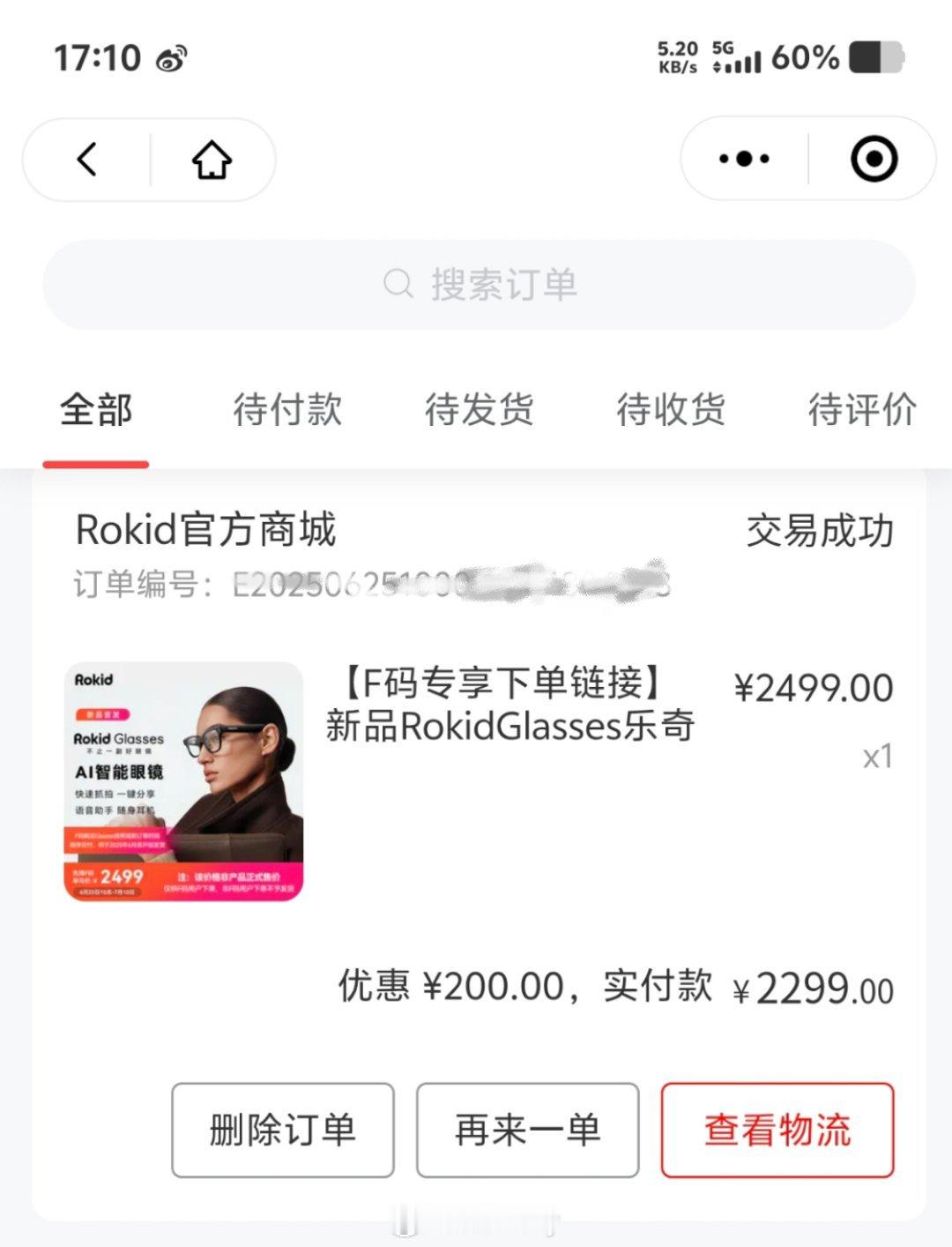 之前买的Rokid Glasses智能眼镜因为我高度近视用起来不大方便小赚一些给