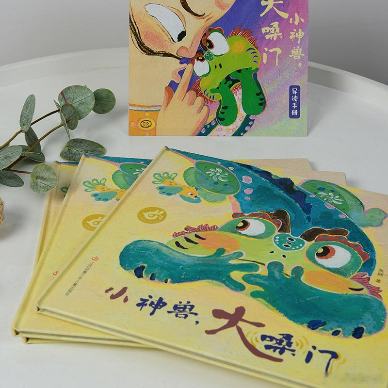 知書club 序言丨在龙生九子的古老叙事里，蒲牢的形象素来与铜钟的鸣响相连。《小
