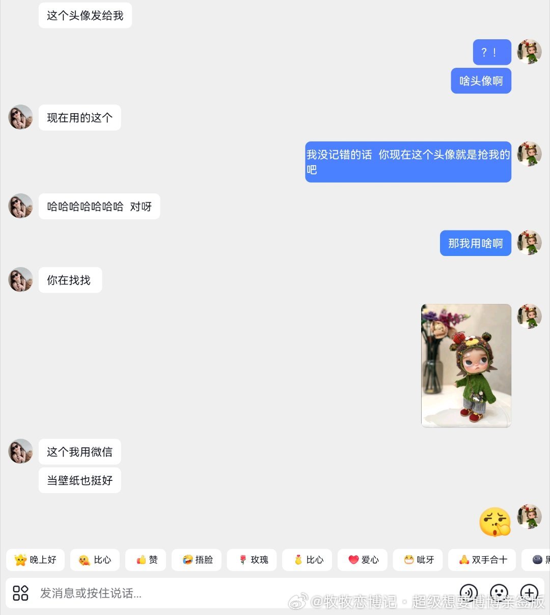 我喜欢的都是最好的  人也是 