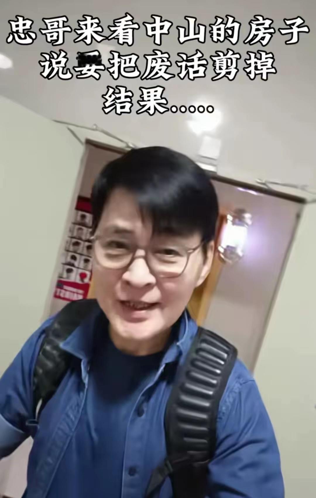 69岁香港男星顾冠忠定居中山！房子又脏又乱还很小，他却很满足 