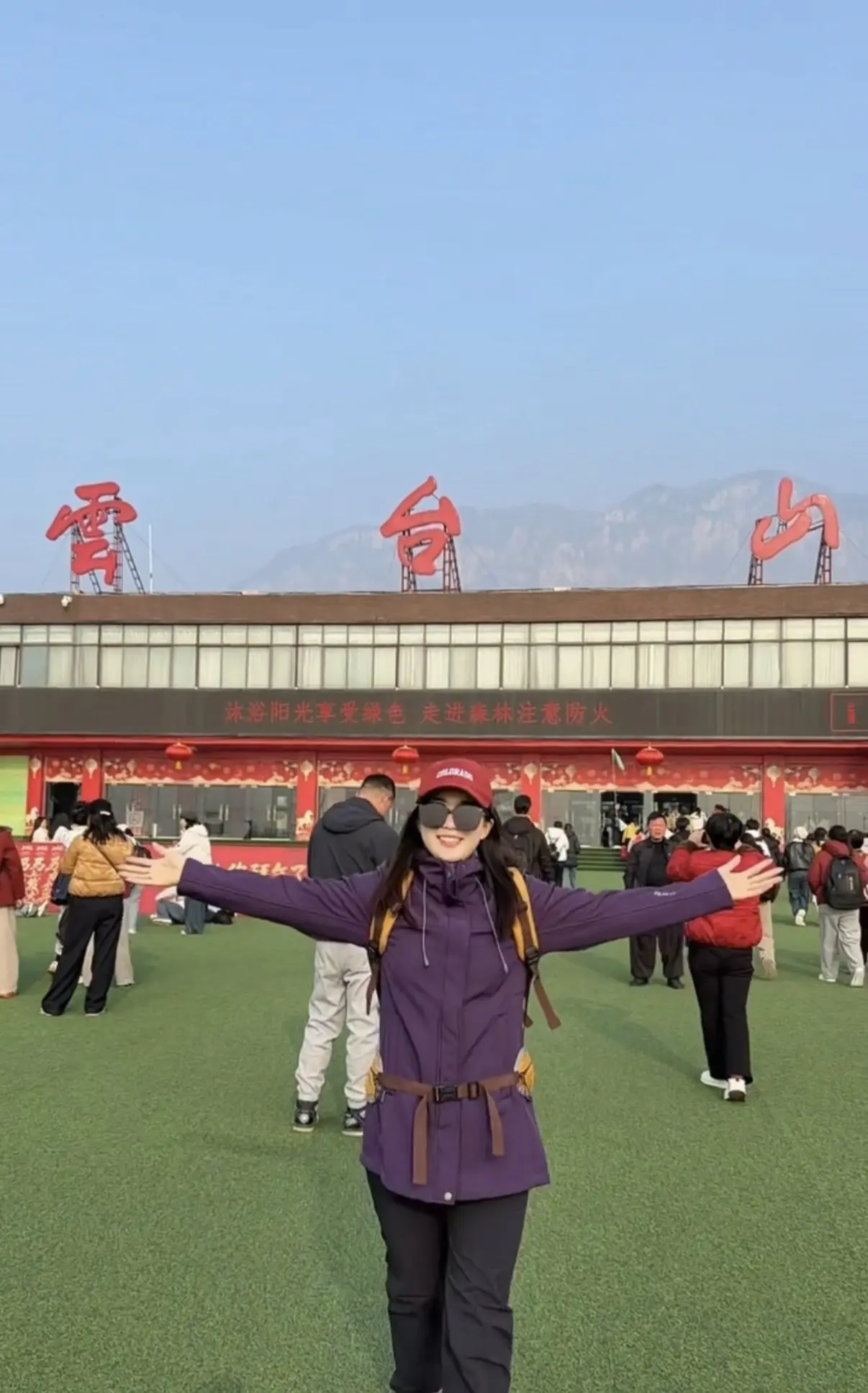 📍 Yun Tai Shan 翻山悦己，山不见我，我自去见山，这便是...
