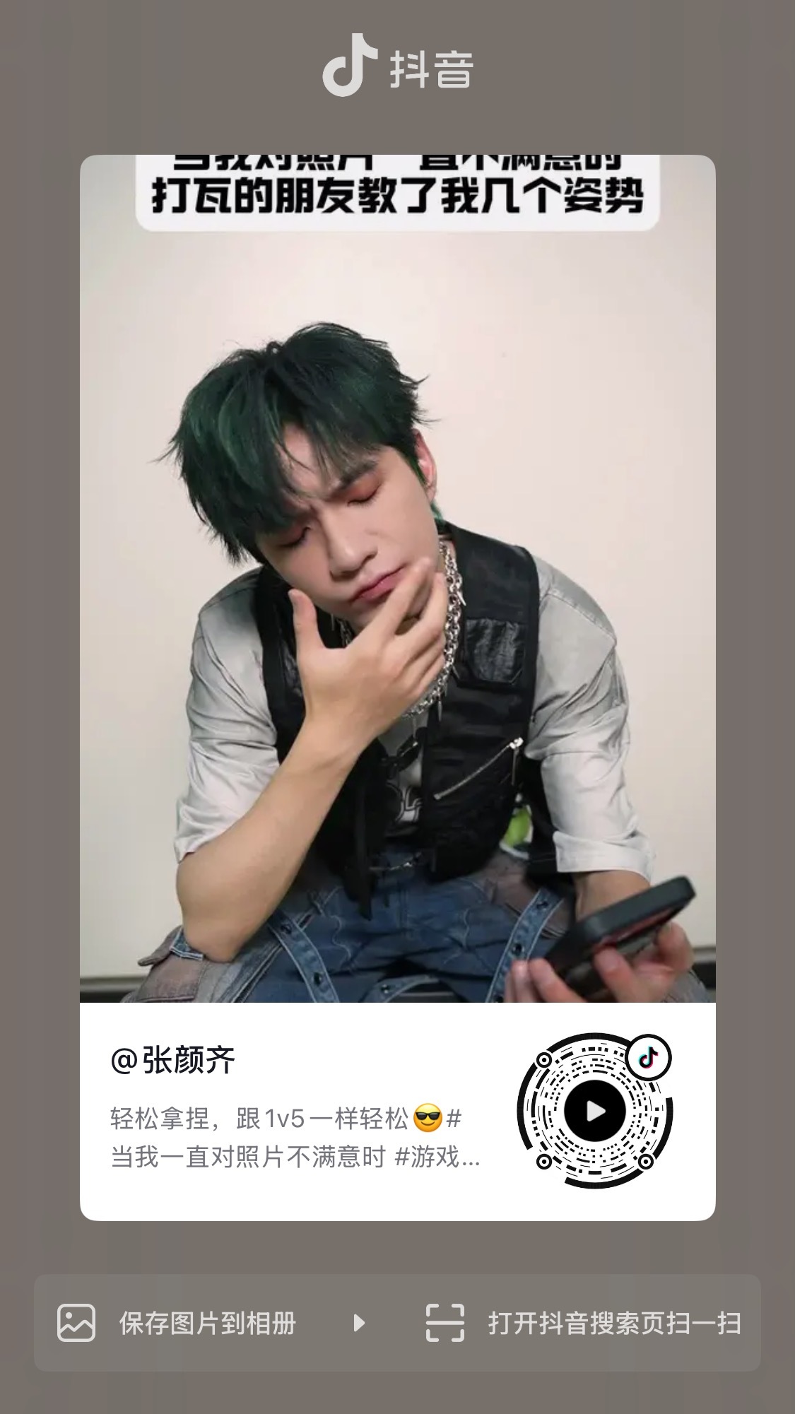 一提到瓦笑得也不僵了，姿势也不枯竭了，表情也是自信了，果然兴趣是最好的老师✋🏻