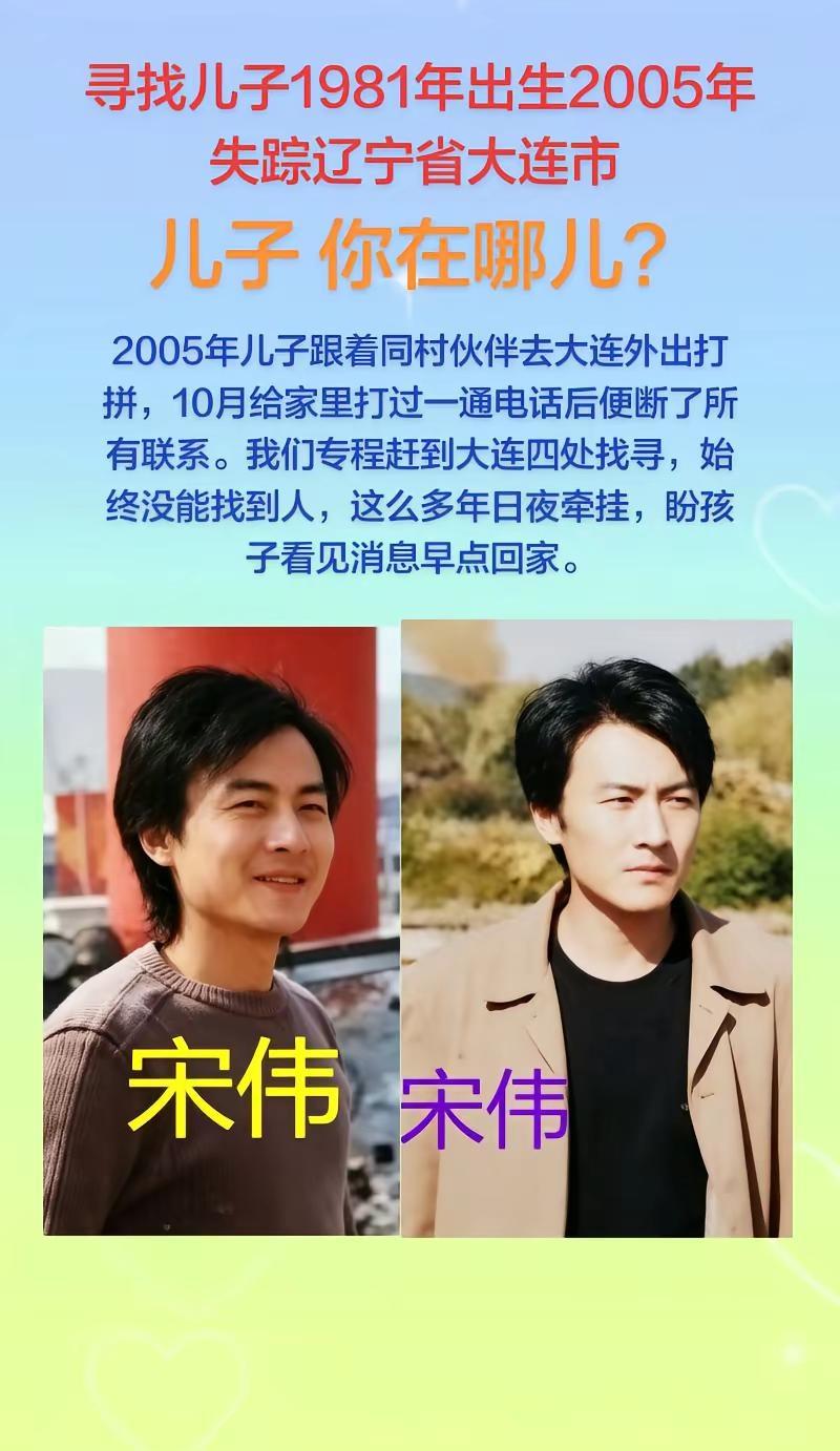 宝贝回家编号：378612姓      名：宋伟（小名航舟）身      高：1