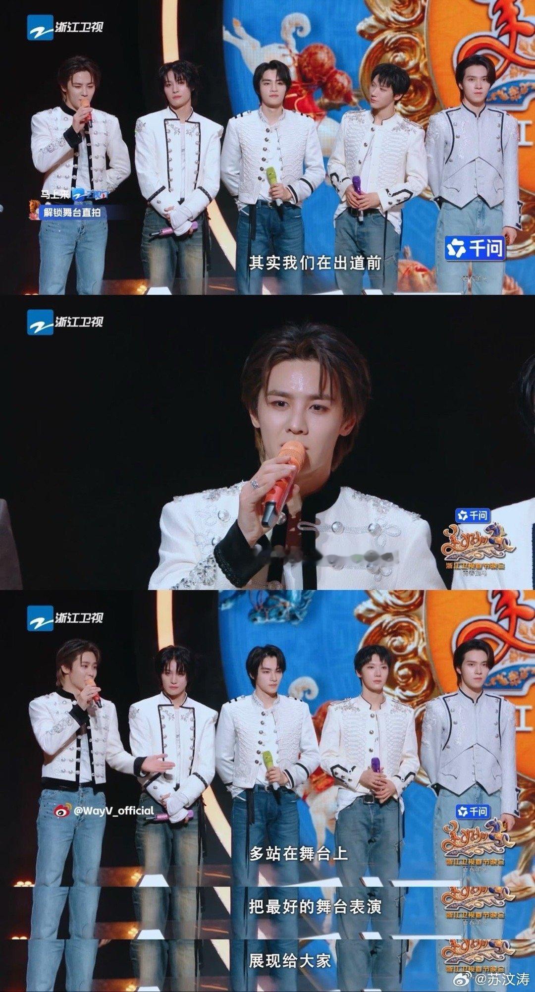 威神V出道八年首登春晚 救命！一想到他们要上春晚我就想哭！那些异国他乡的孤独、那