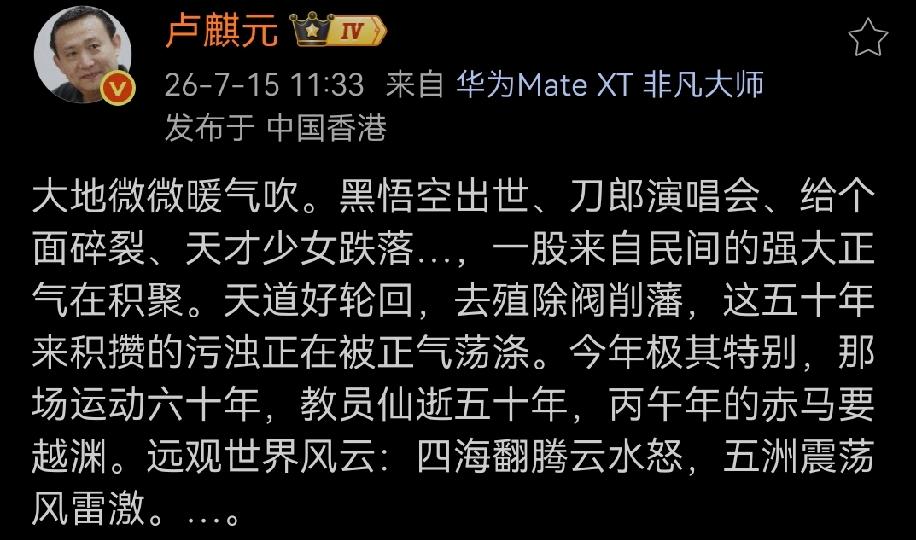 大地微微暖气吹。黑悟空出世、刀郎演唱会、给个面碎裂、天才少女跌落…，一股来自民间