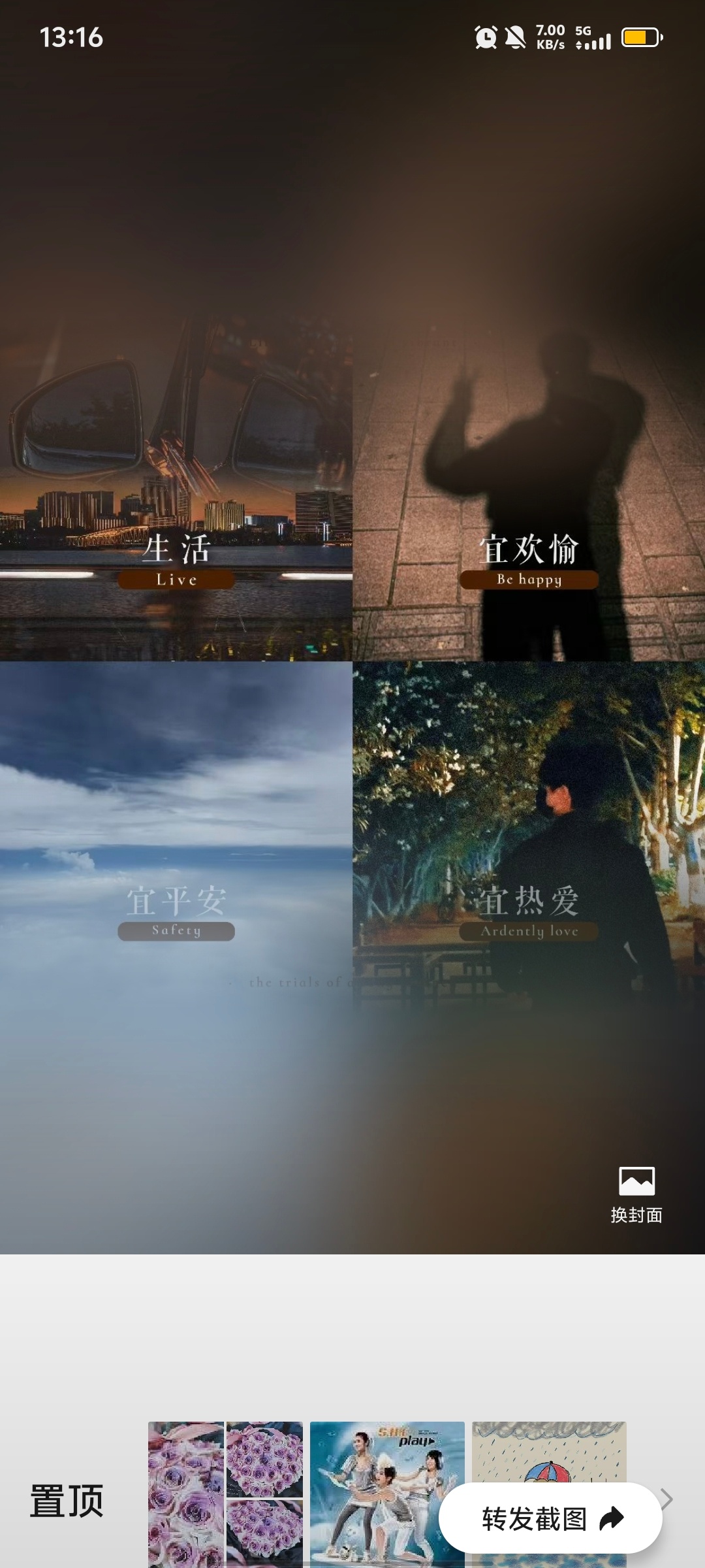 朋友圈新壁纸 