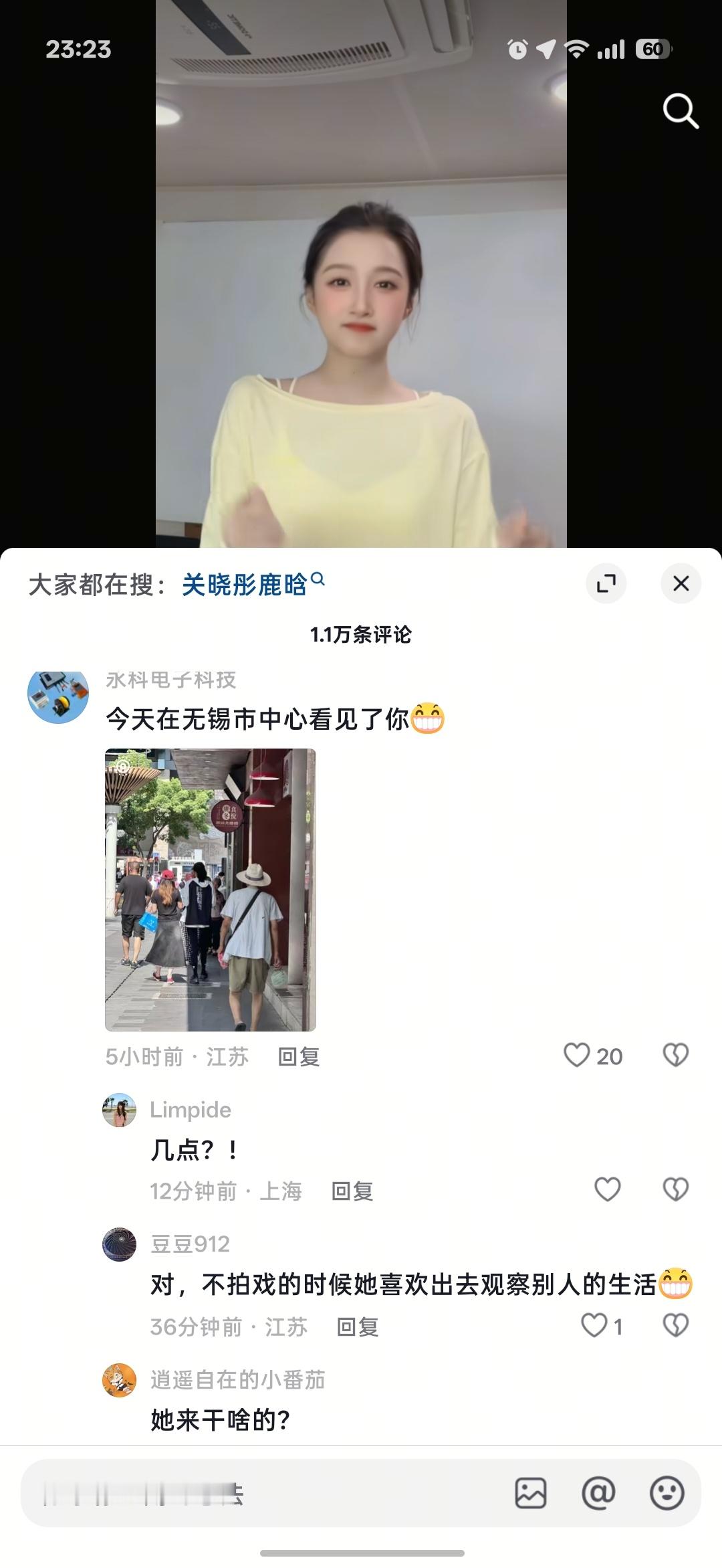 全世界都在偶遇我的女孩…… 