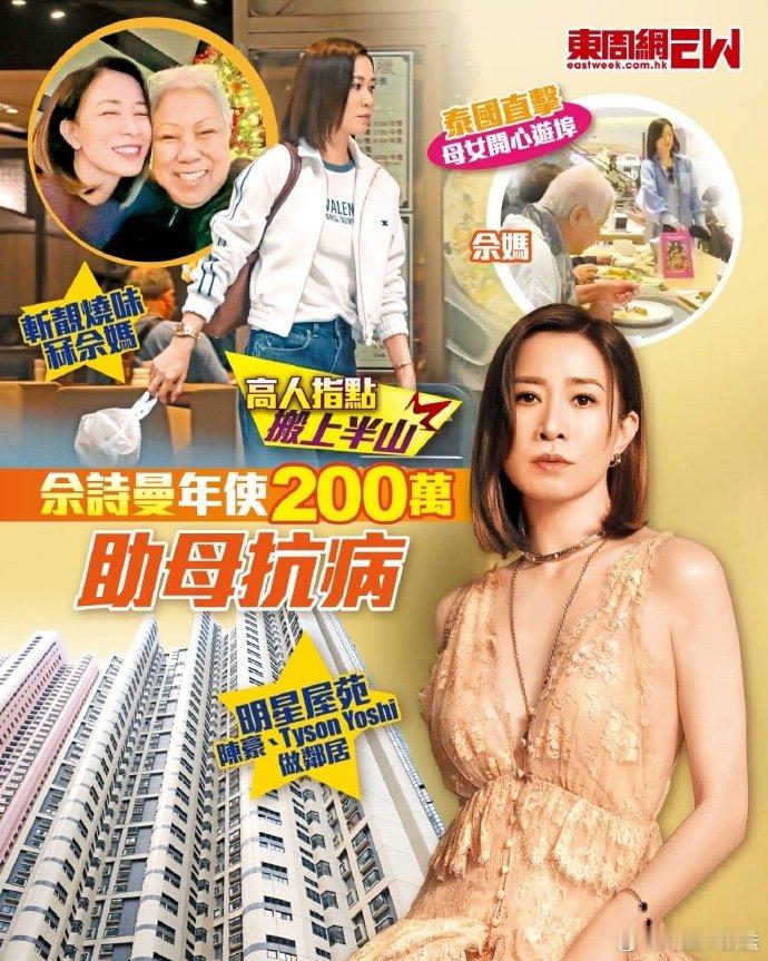 佘诗曼回应花200万租豪宅 对于报道指佘诗曼每年豪掷近200万租住中半山豪宅风水