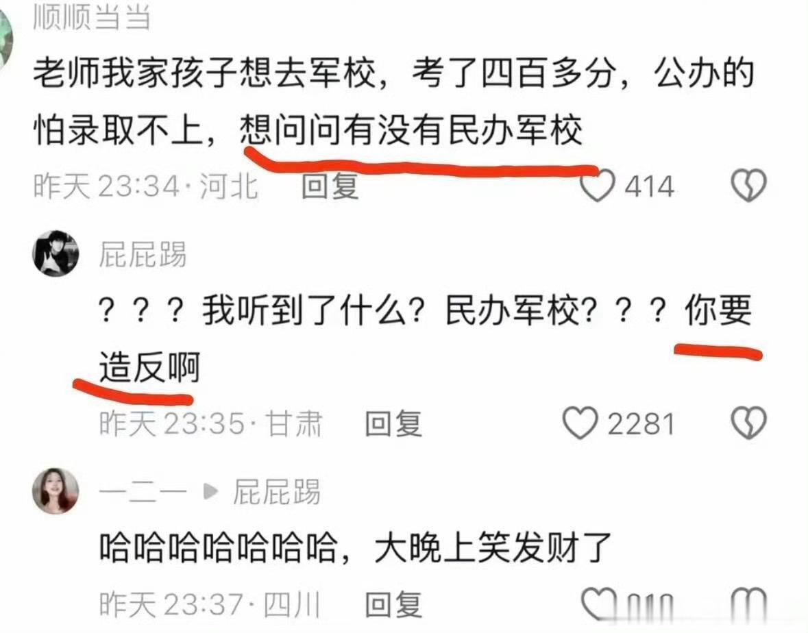 笑死我了 人类的莫名其妙是真的很奇怪 