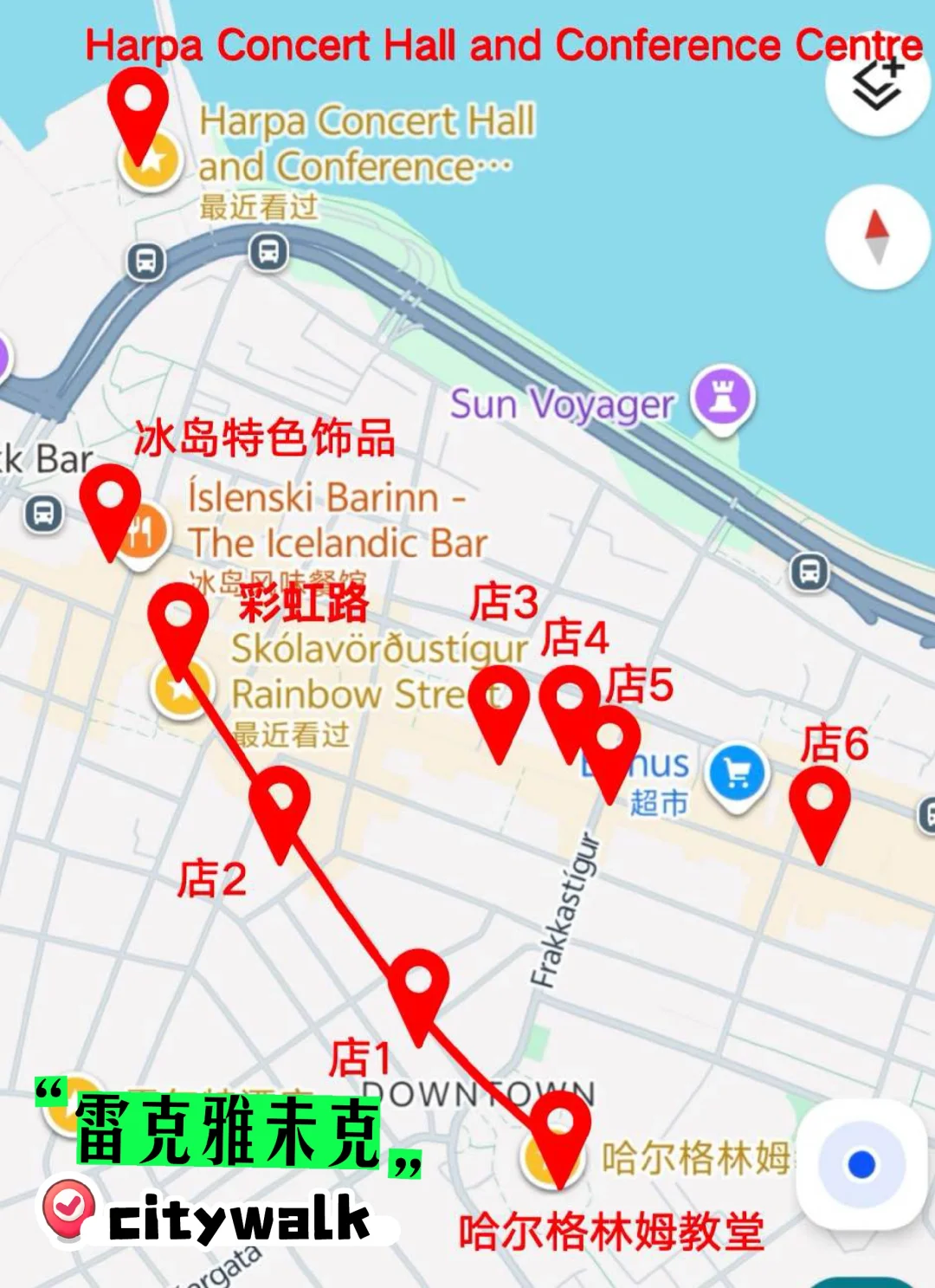 冰岛 雷克雅未克 一整天就这么安排