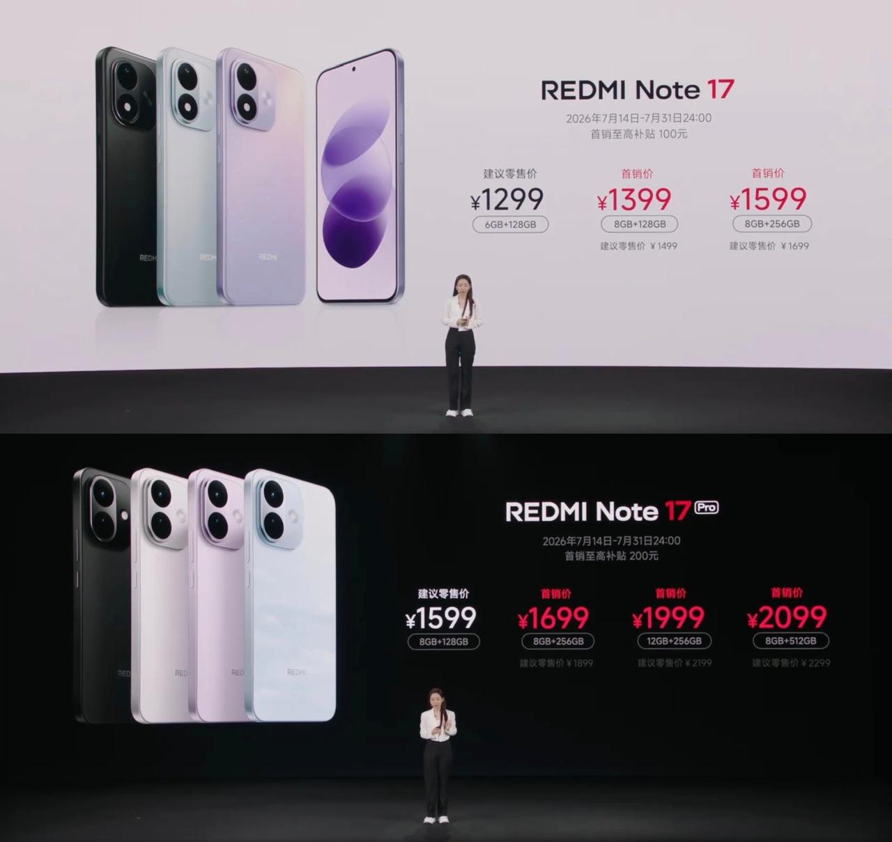 跳级上新！红米Note 17/Pro系列正式发布，6+128GB 起步

刚刚最