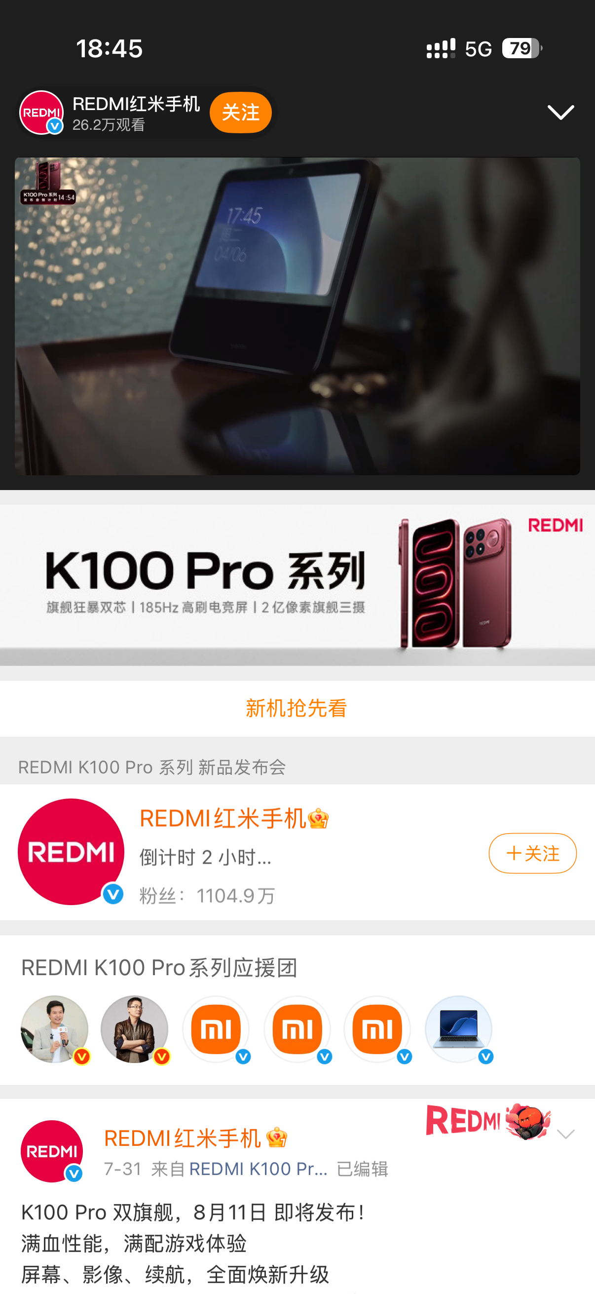 k100发布会准备 