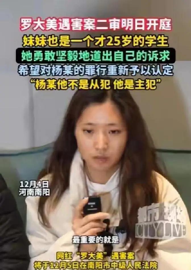 罗大美案二审结果出来了，维持原判，主犯余金生被判死刑，沙玉姣、杨恒分别被判死缓和