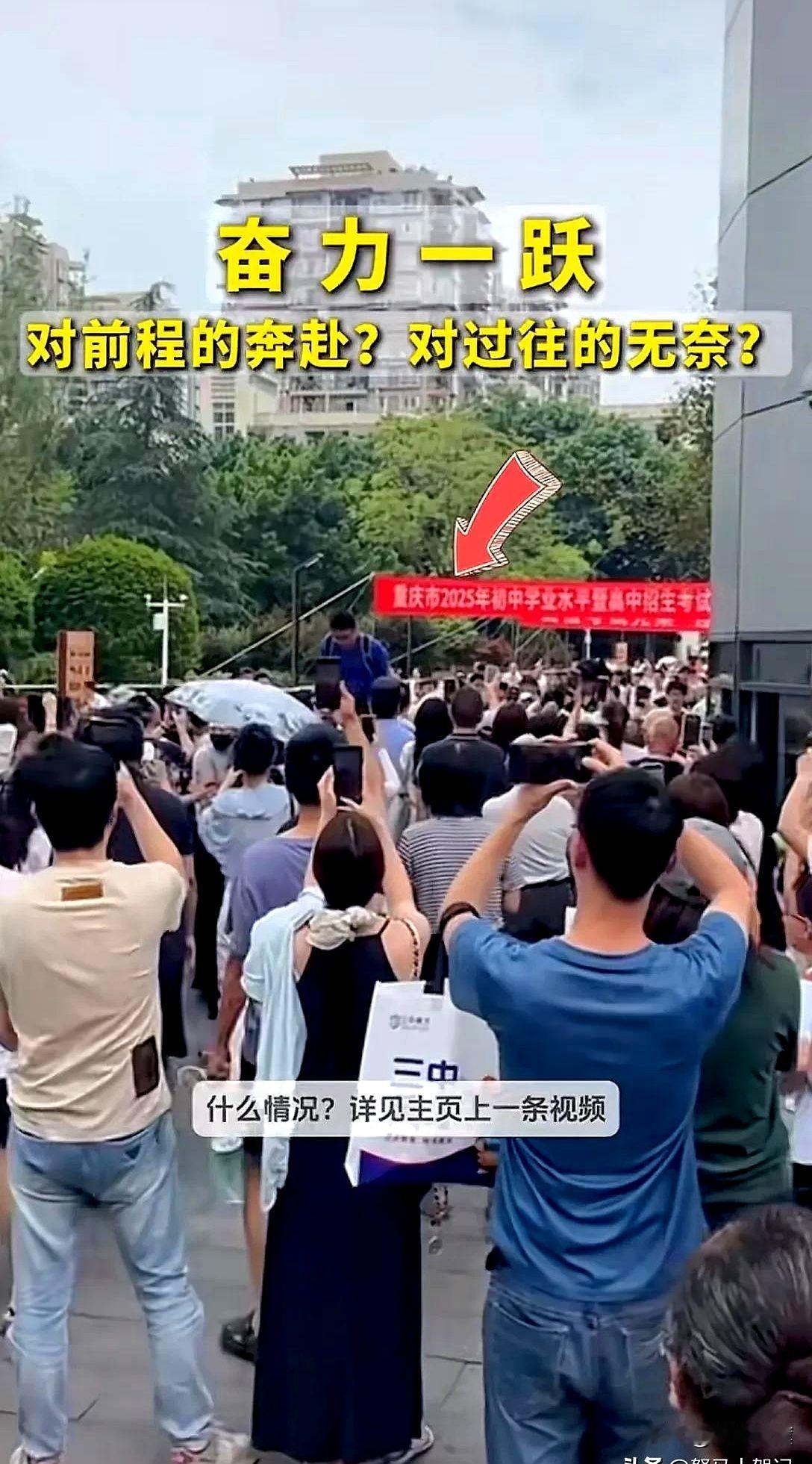 中考之后要翻墙出校，家长高喊快跑！

有的学生考完在学校3天出不来，重庆中考后的