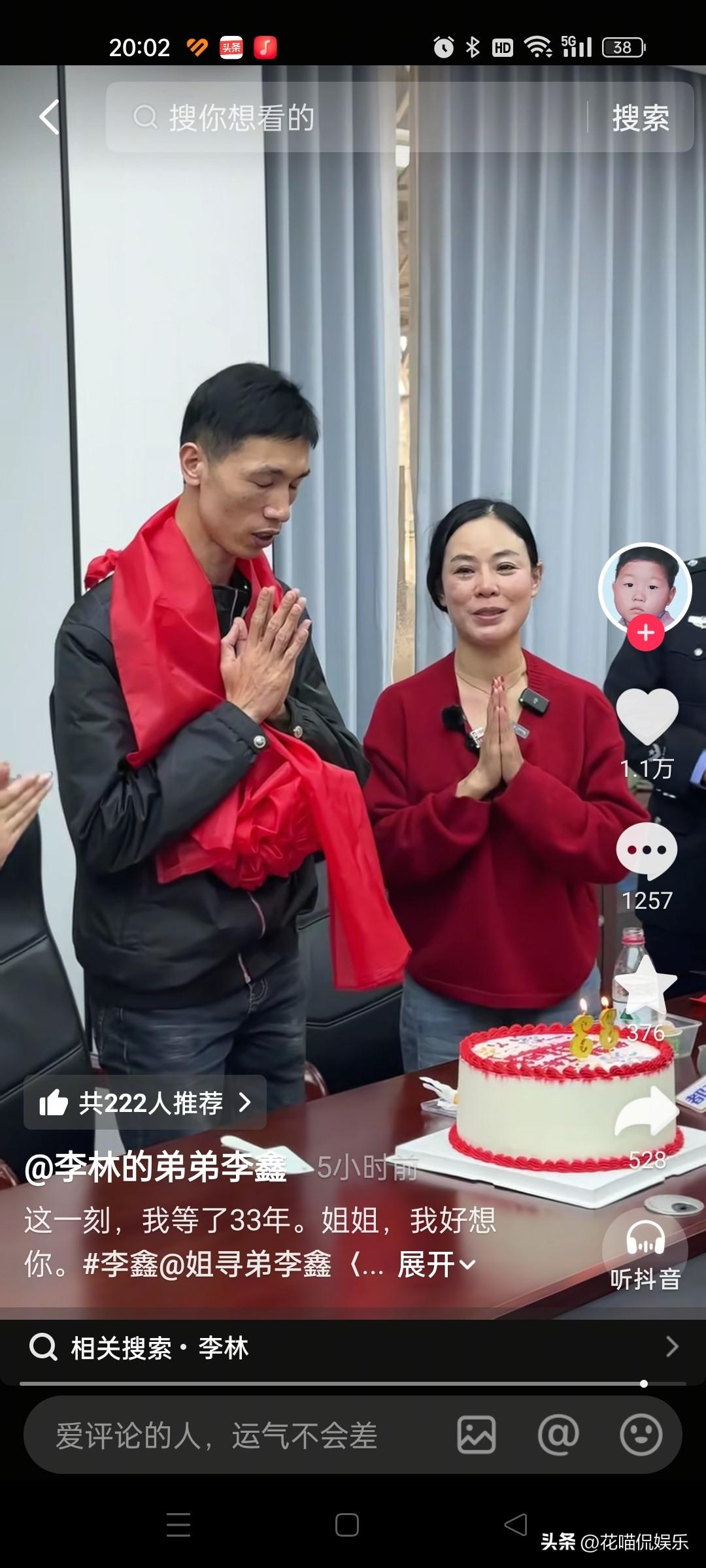 李鑫回仙桃认亲，只喊了三个姐夫去，背后原因曝光，引人泪目。

李鑫现在已经从广东