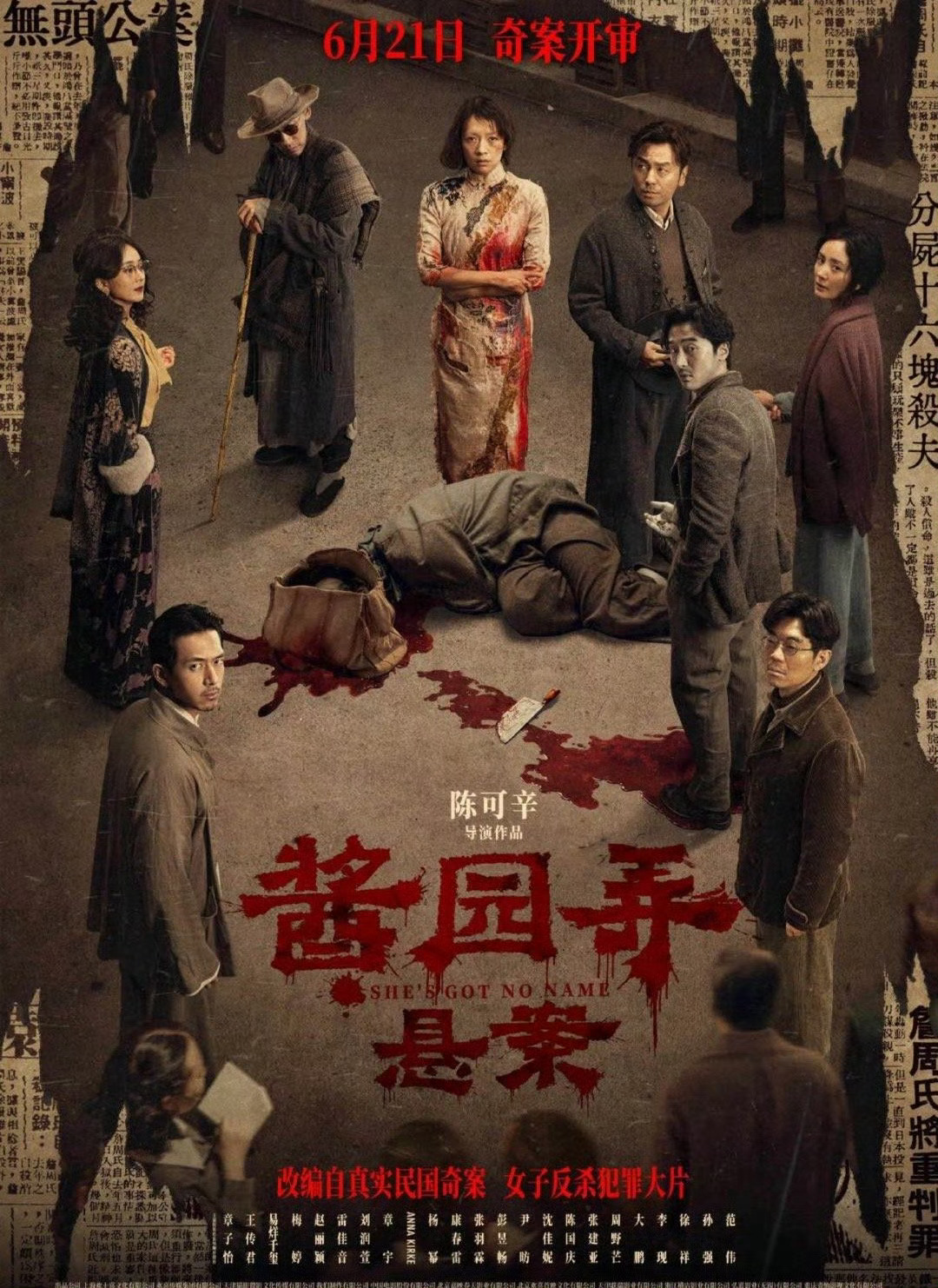 杨幂酱园弄王许梅造型，期待杨幂王许梅，期待这个眼神都充满故事感的新角色 ​​​