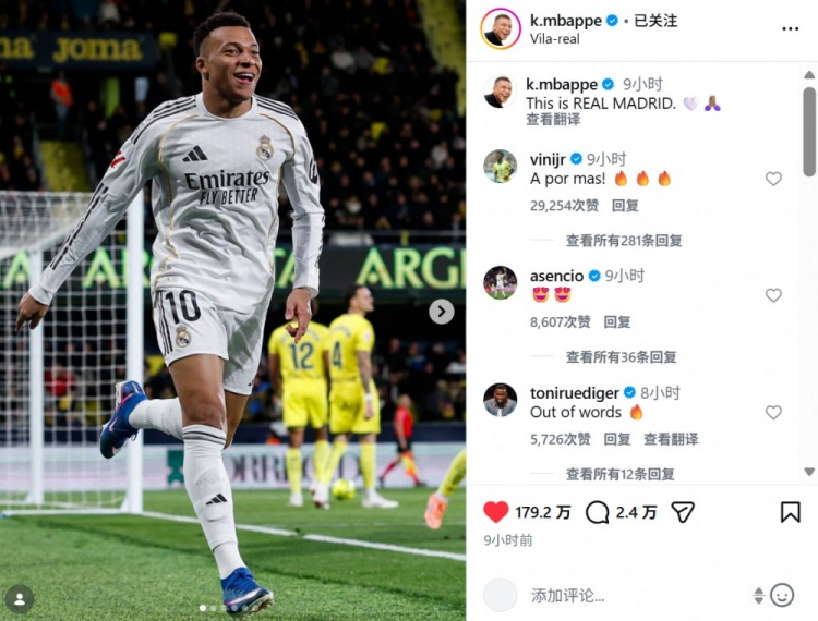 梅开二度助球队取胜，姆巴佩社媒晒庆祝照：这就是皇马！1月25日讯 在本轮西甲，皇