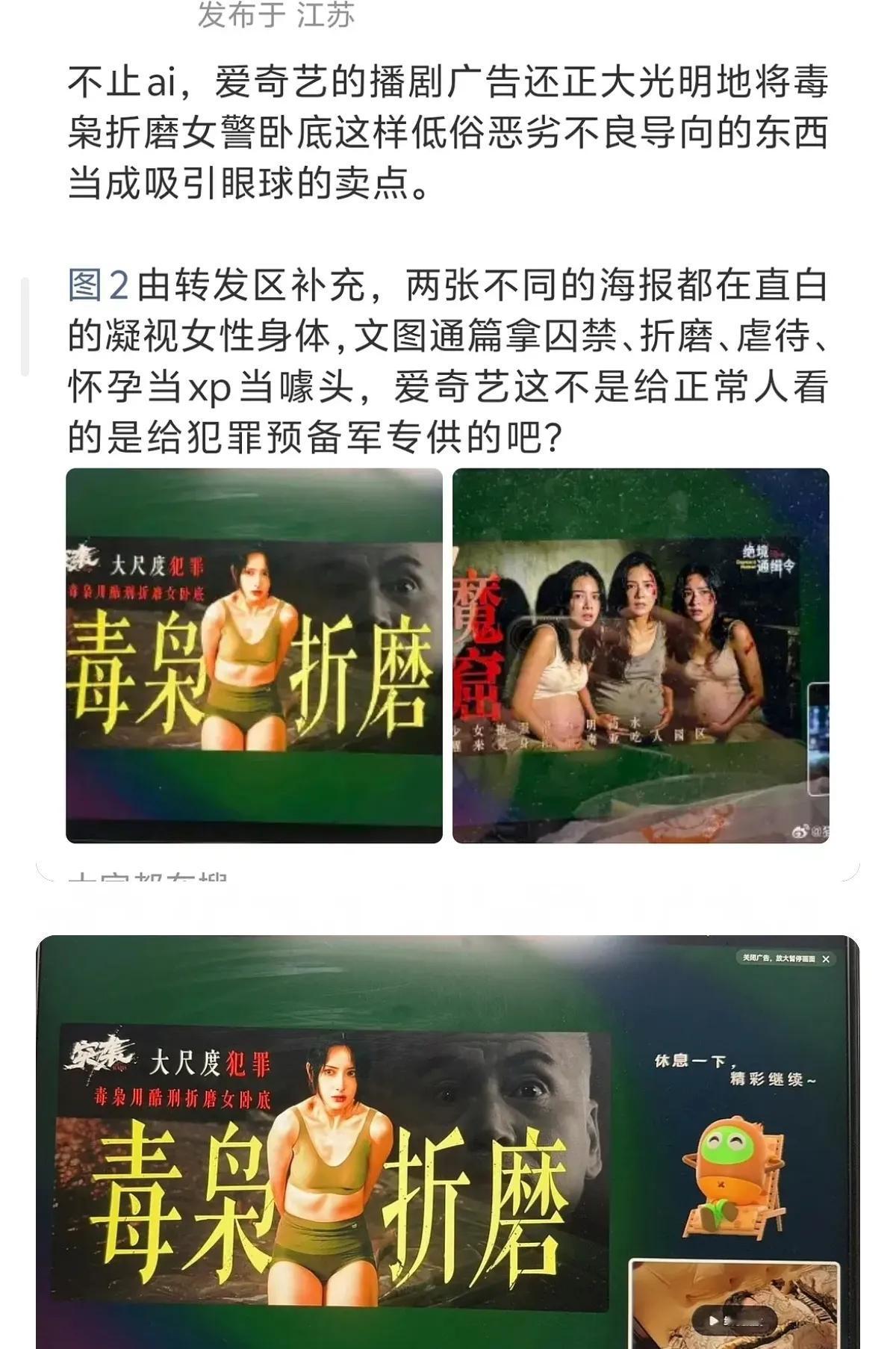 爱奇艺不仅倡导用ai，还在播剧暂停广告中使用，但是最恶心的是广告的内容，有网友截