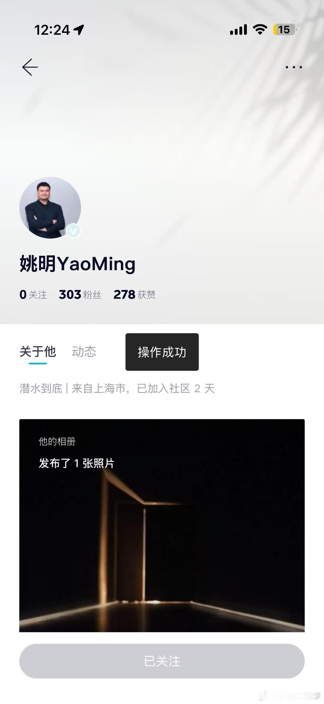 姚明目前还是定金车主，看什么时候转成深V。姚明代言蔚来es9