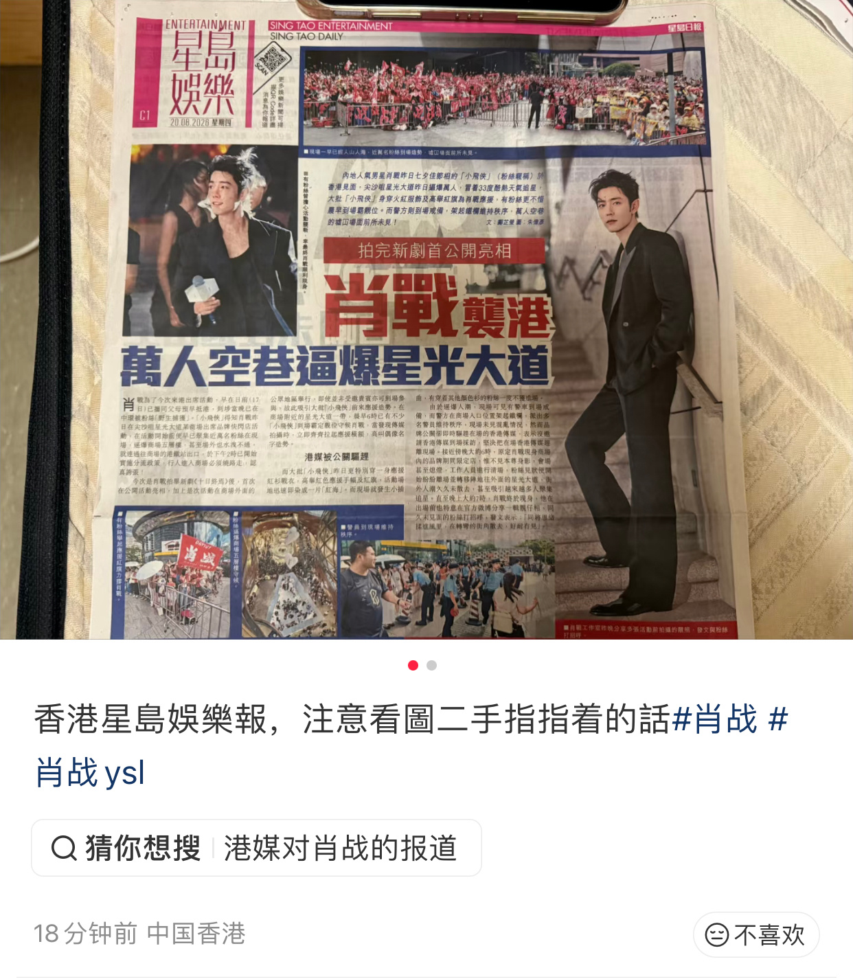 补中了，香港星岛娱乐也报道了粉丝的准入密码，其他颜色衫的不让进场。 