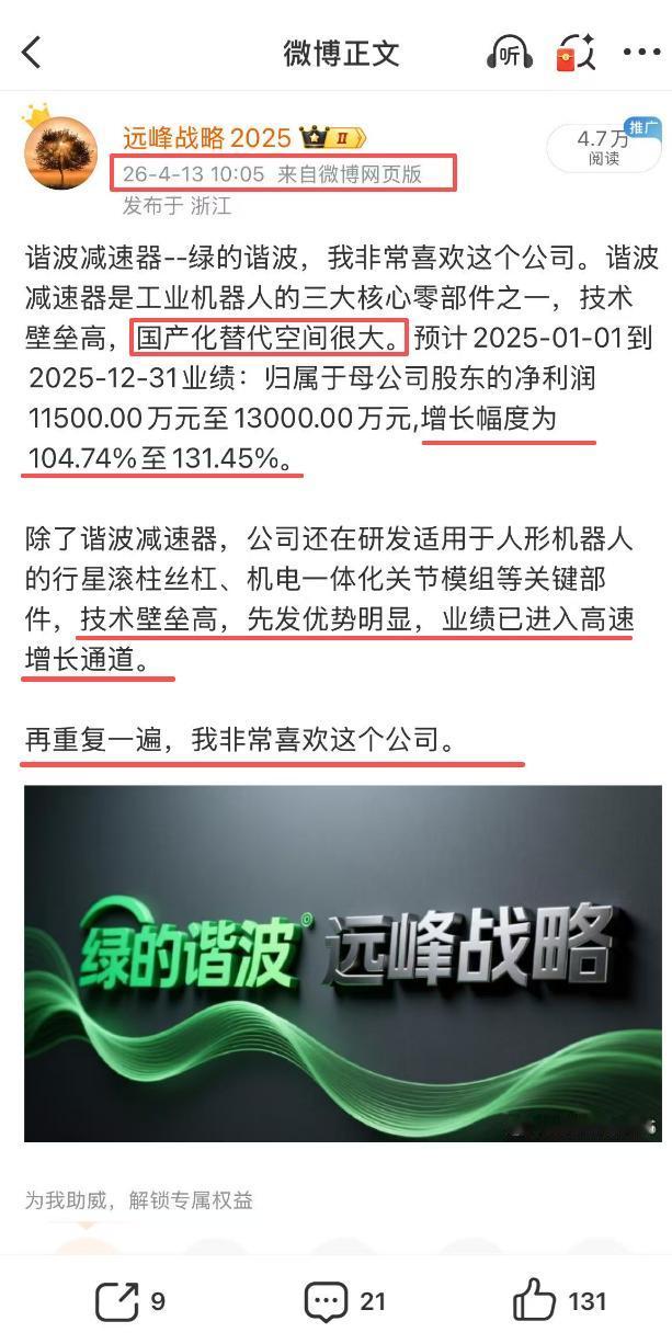 绿的谐波今天一柱擎天，以15厘米的高度拔地而起，而这个过去我一直寄予厚望的公司，