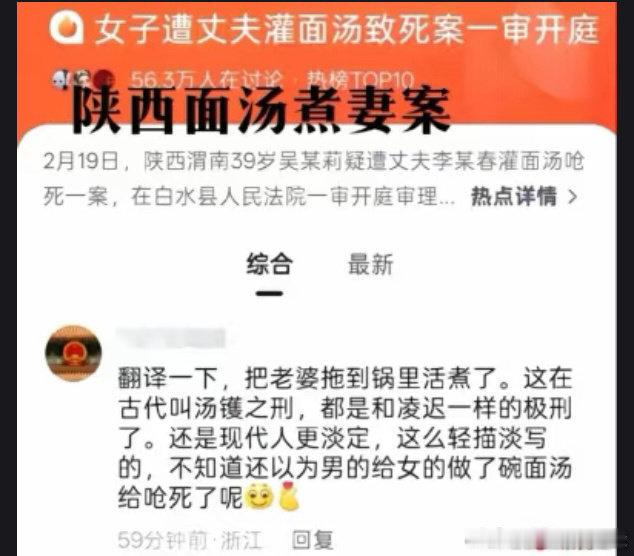 男子灌面汤呛死妻子案再次延期审理这是把老婆的脸按滚烫的面汤里活煮而亡 ​​​