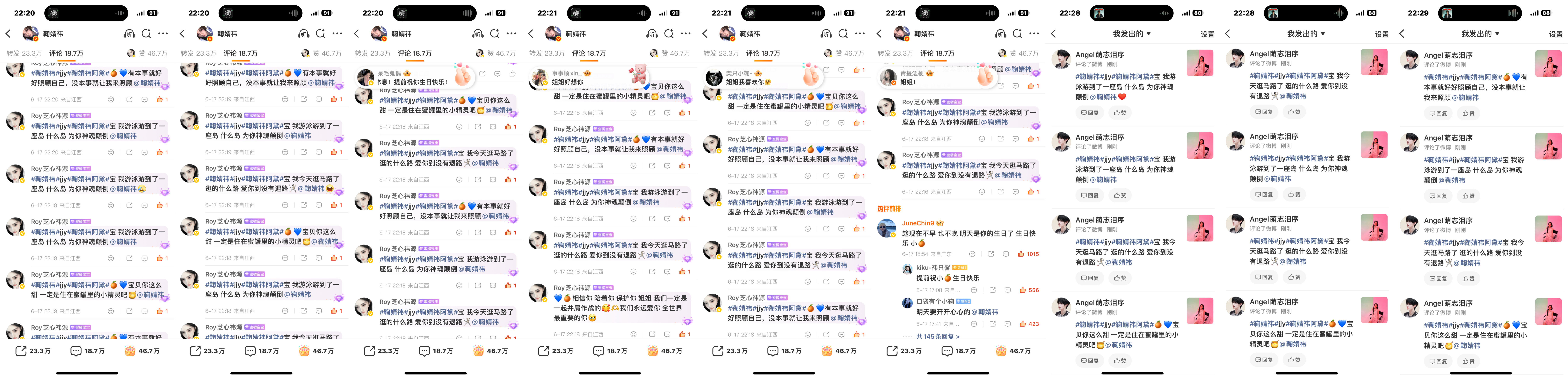 鞠婧祎 6.17🍎x89  专栏 · 小祎评论补给站🍊