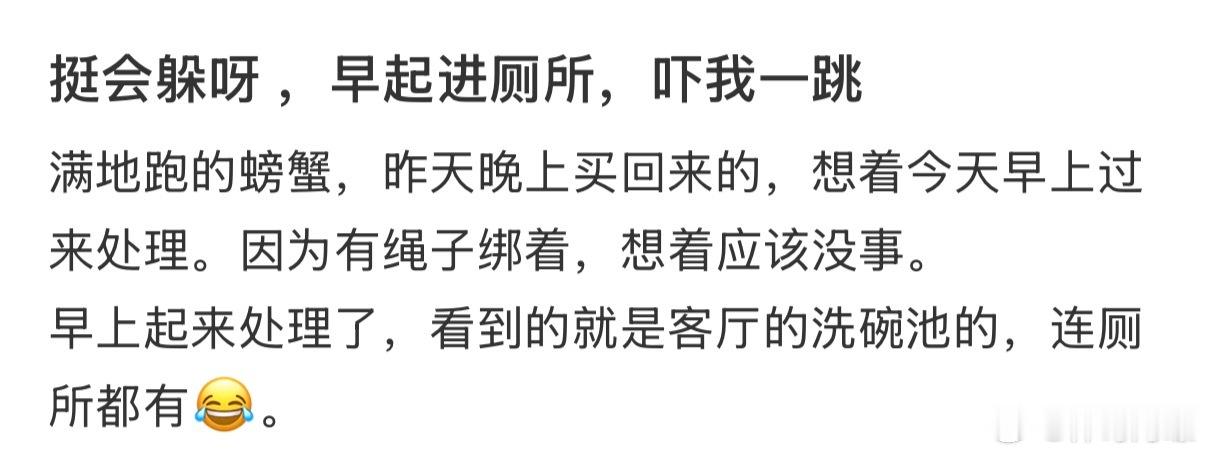 谁懂满地跑的螃蟹🦀 ​​​