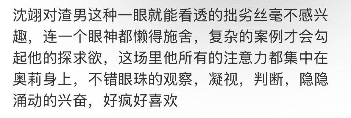 真的全程都在观察女生，一眼都没瞅那个渣男，太会演了檀健次 