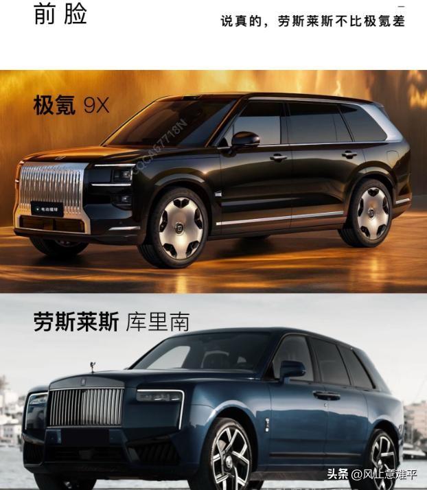 极氪9X与库里南在价格、品牌定位、动力性能、内饰配置等方面存在诸多差距，具体如下
