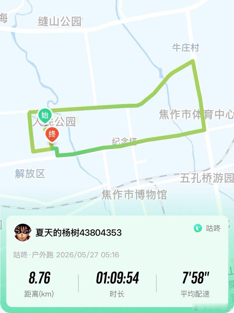 咕咚
