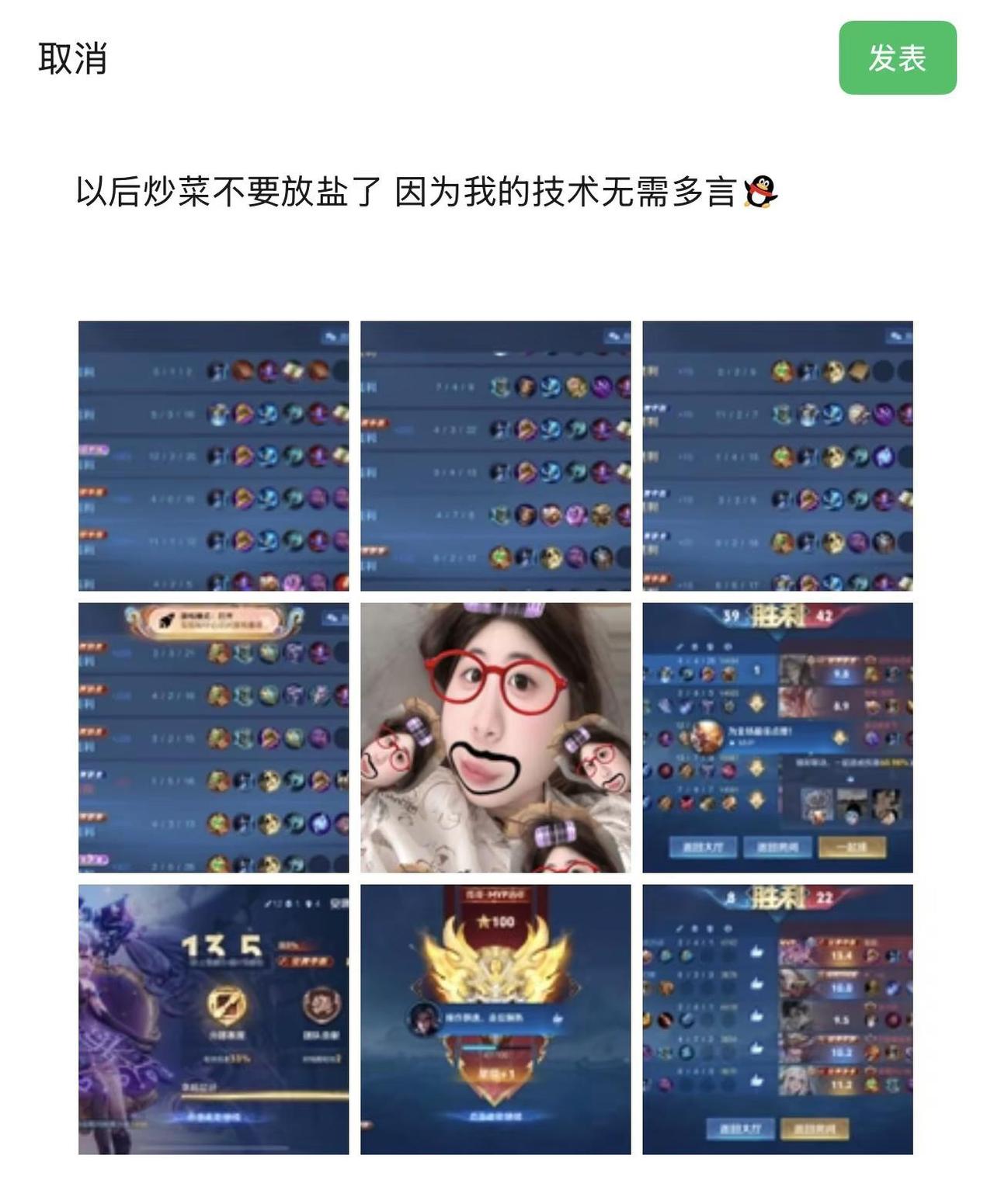 以后炒菜不要放盐了 因为我的技术无需多 连胜秘籍分享