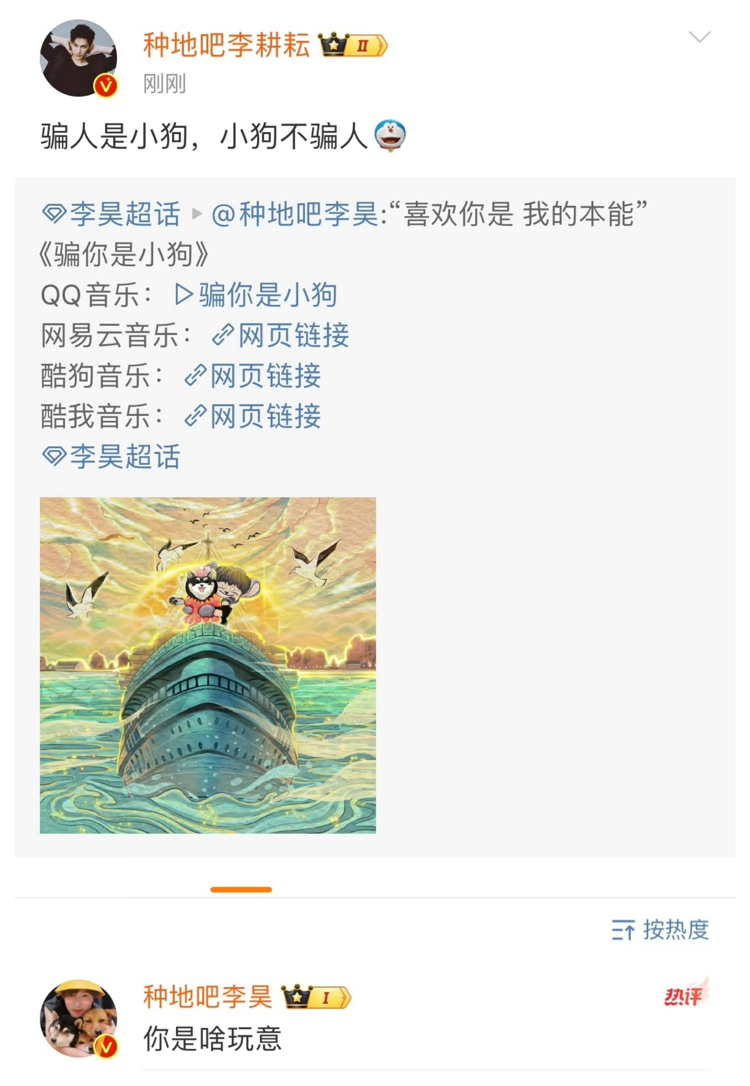 前年今日