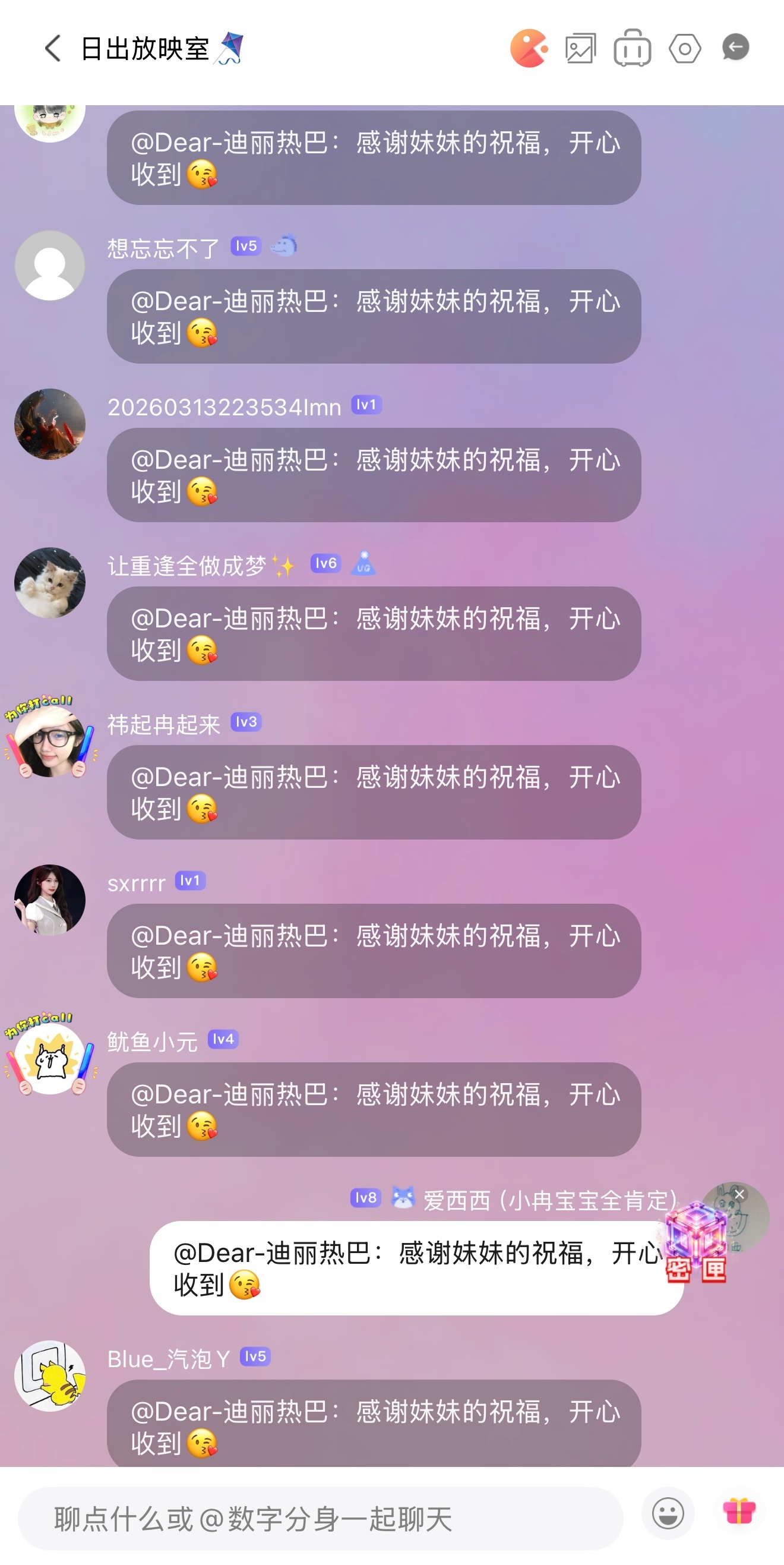 庆祝宋昕冉又被美女姐姐回复的所有冉丝to宋昕冉：Dear-迪丽热巴：感谢妹妹的祝
