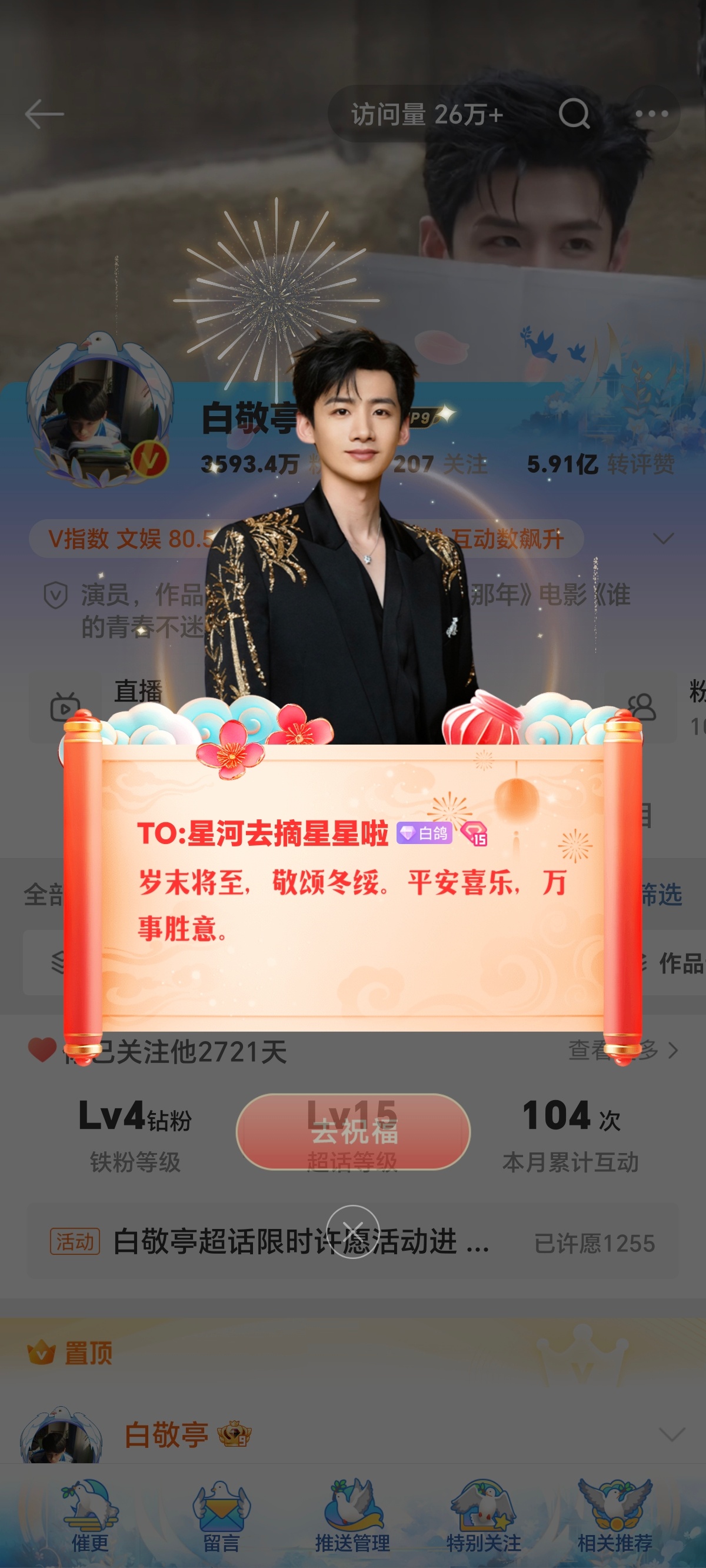 宝宝平安喜乐~❤️~ 
