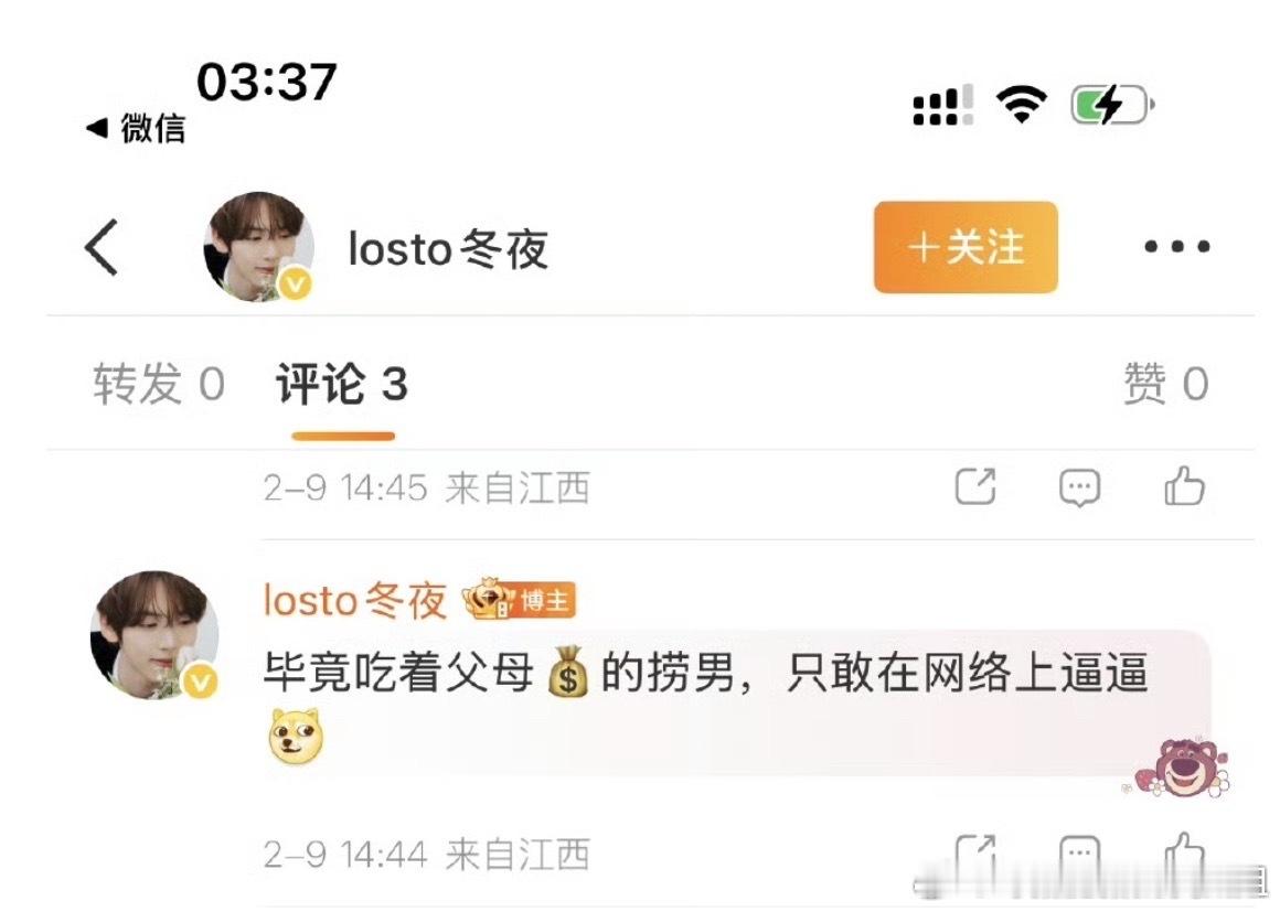 twice江西oppo来支持 