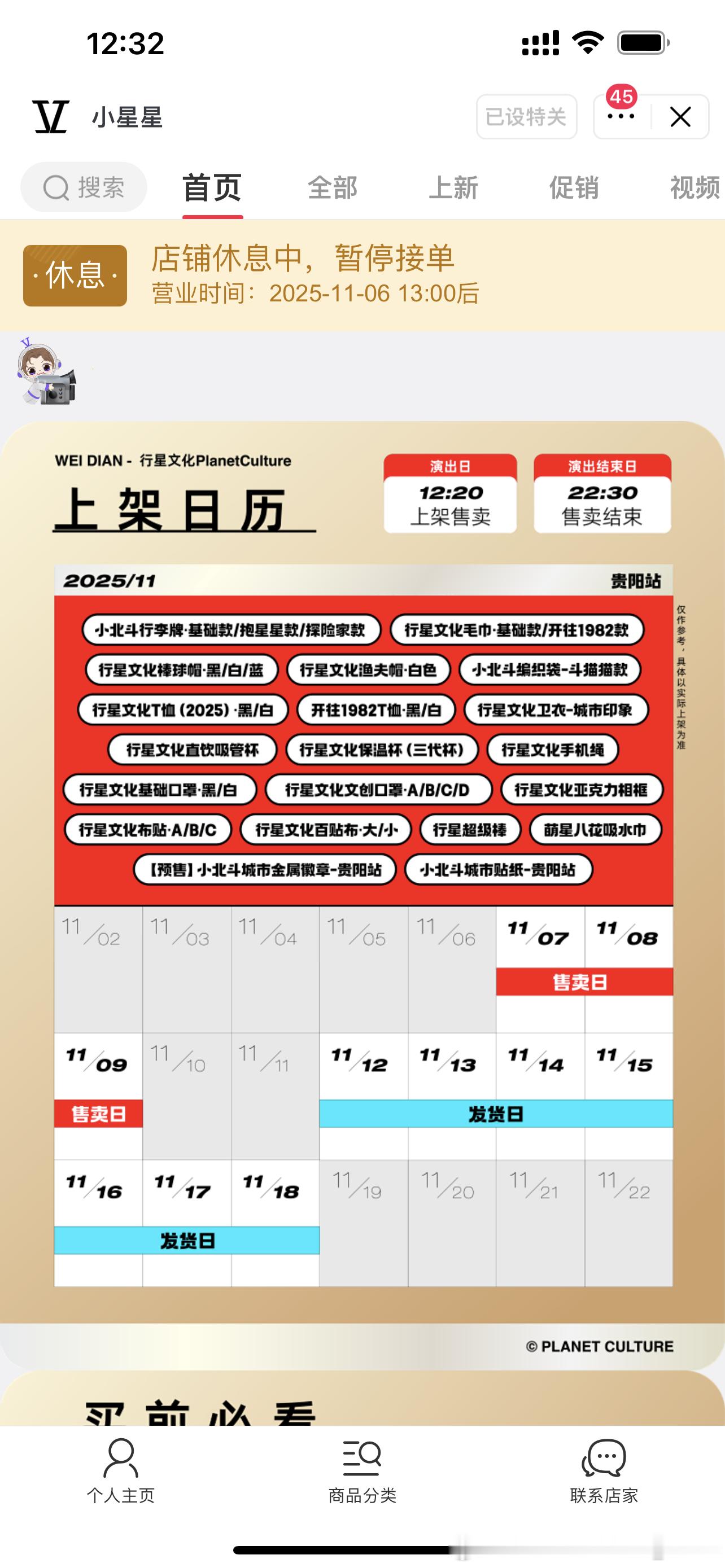 我求你卫衣预售一会会行不行[淡淡的]我是真的抢不到 ​​​