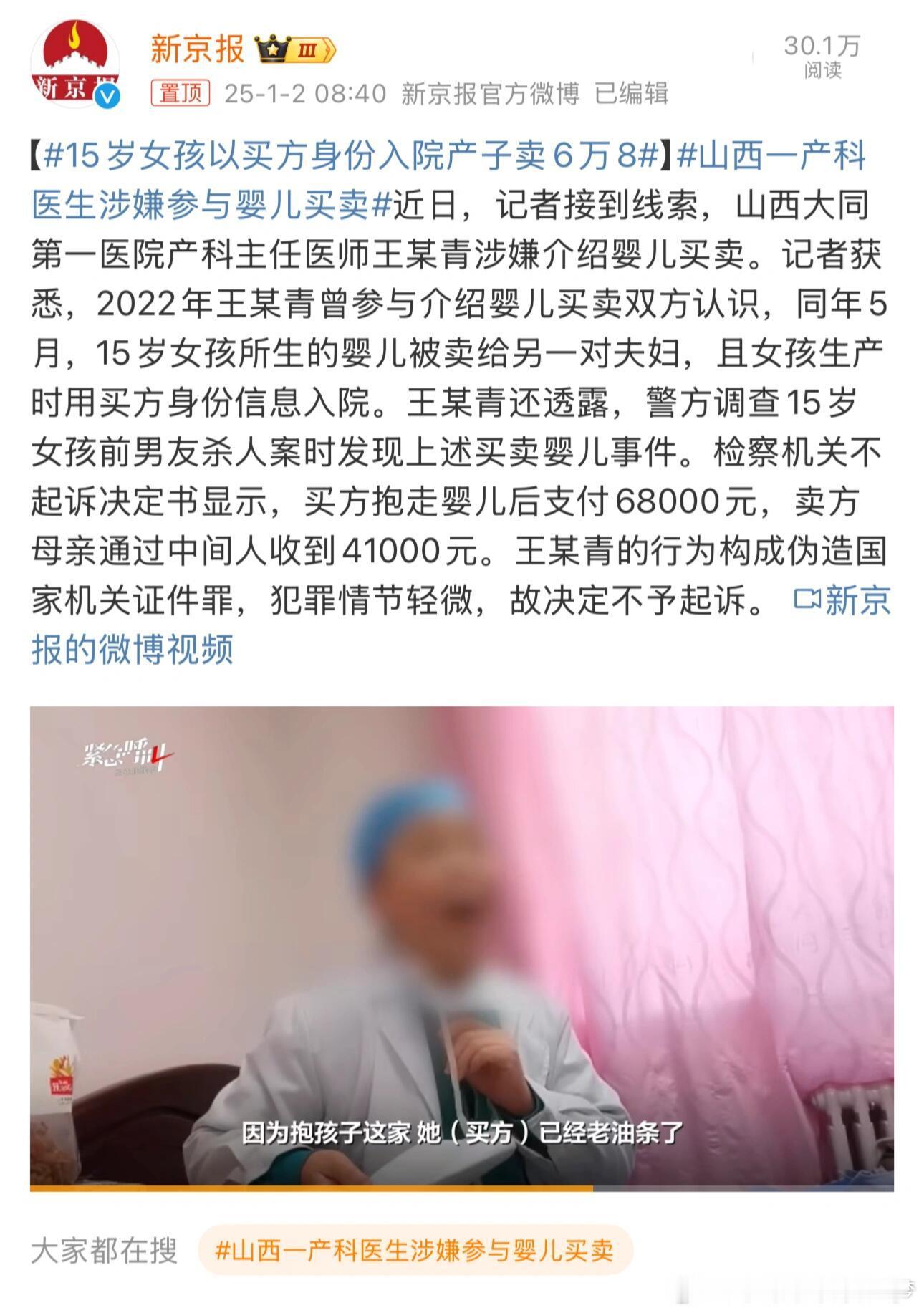 拐卖妇女儿童居然不需要承担后果了! 