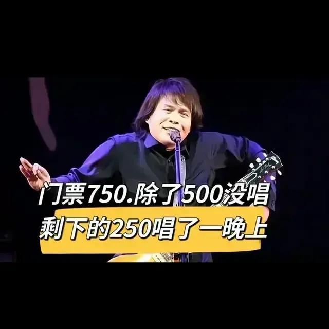 伍佰：苏州例外，下次不来了