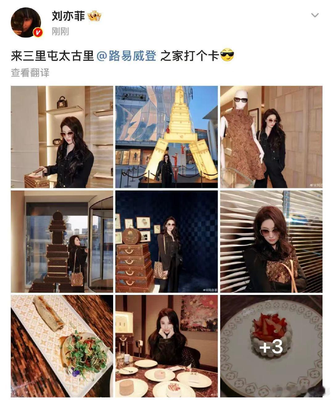 刘亦菲回应被网友偶遇刘亦菲回应购物被网友偶遇 1月29日，网友北京偶遇刘亦菲购物