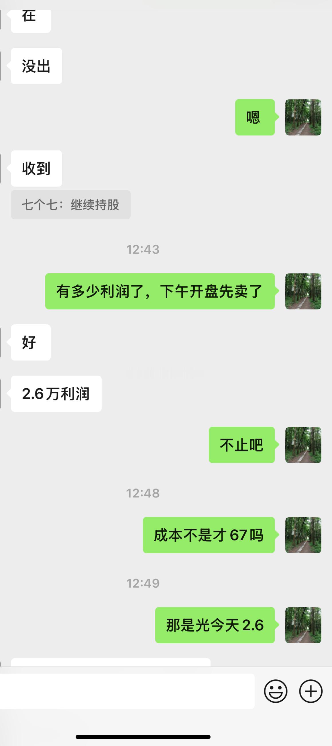 300624 万兴科技中午休息时间，通知开盘就出掉，粉丝自己操作问题，少赚了一万