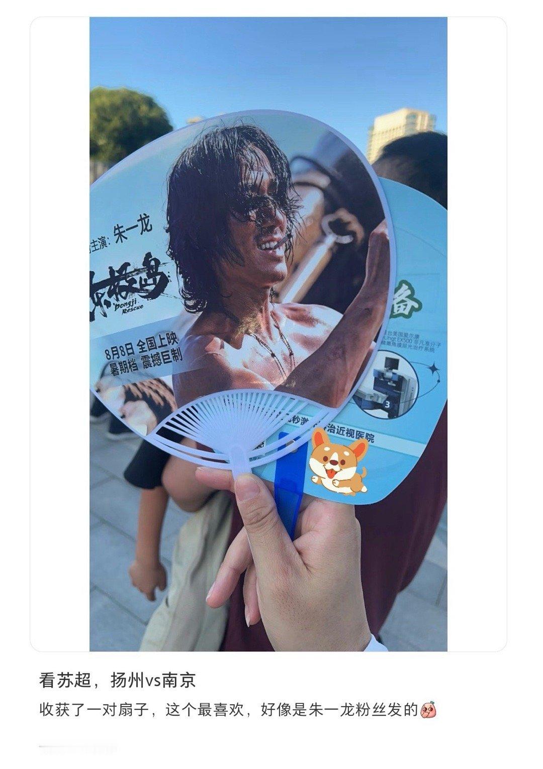 朱一龙粉丝送的[来抱抱][来抱抱][来抱抱]朱一龙电影东极岛 ​​​