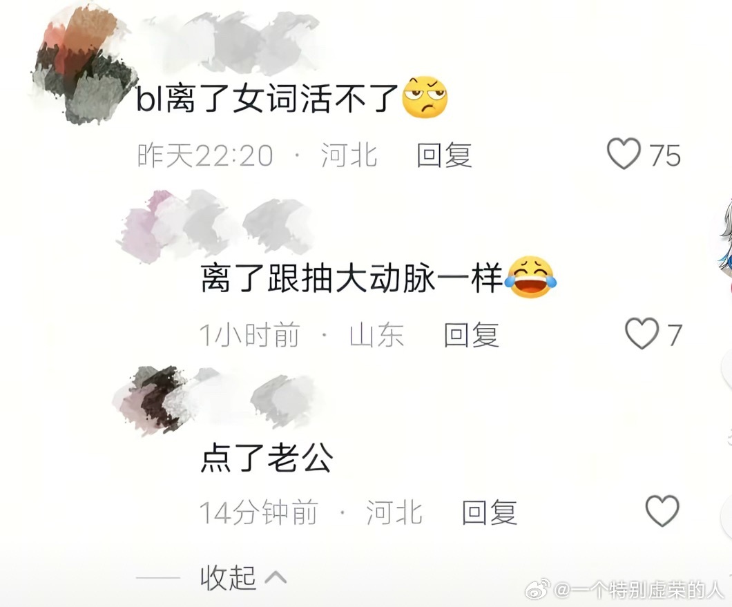点了老公 