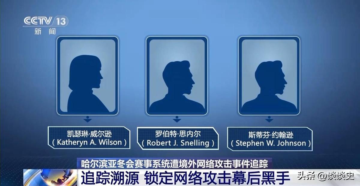 2025年哈尔滨亚冬会期间，我国赛事系统及能源、交通、国防等关键基础设施，遭遇高