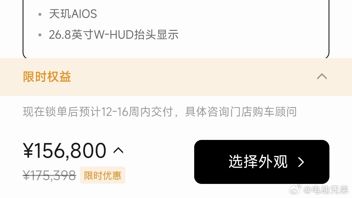 小鹏MONA L03的交付周期已经来到了12到16周，接下来爬产是最重要的事。7