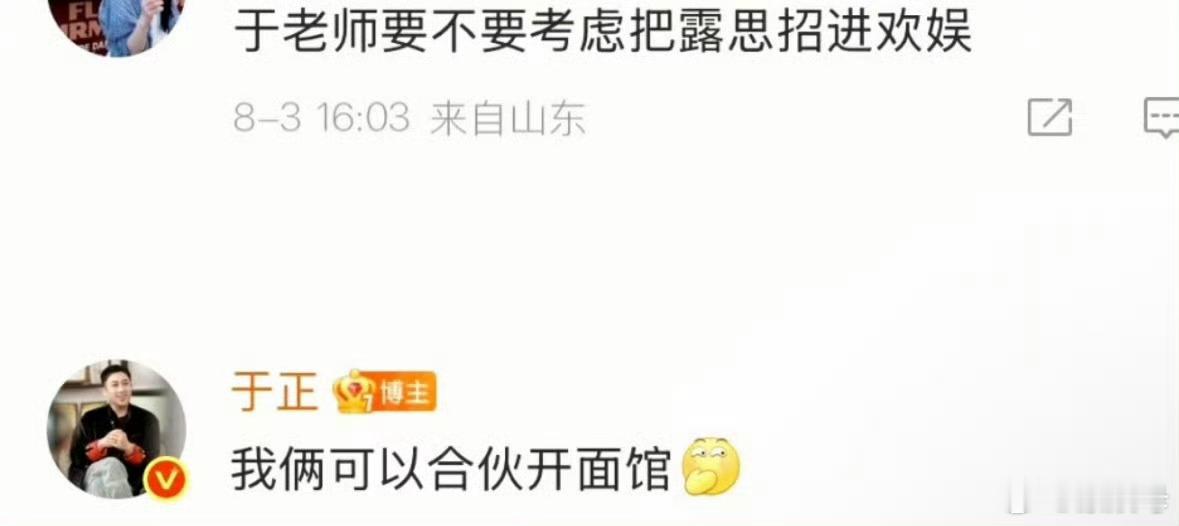 一时之间竟分不清歪是婉拒还是阴阳……但突然变搞笑局了哈哈哈🥩直播好美状态好好！