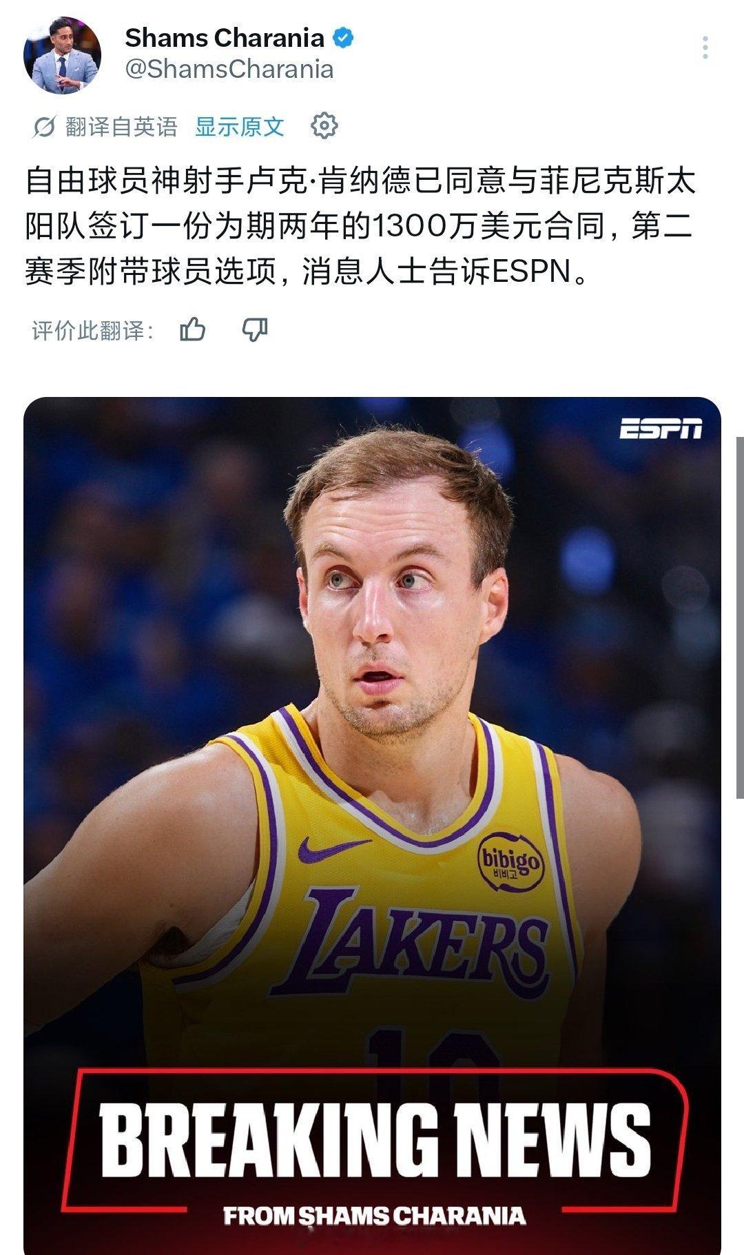 湖人怎么就突然开超市了，不准备争冠了吗，全给东里打？还是再搞个大鱼来？nba交易