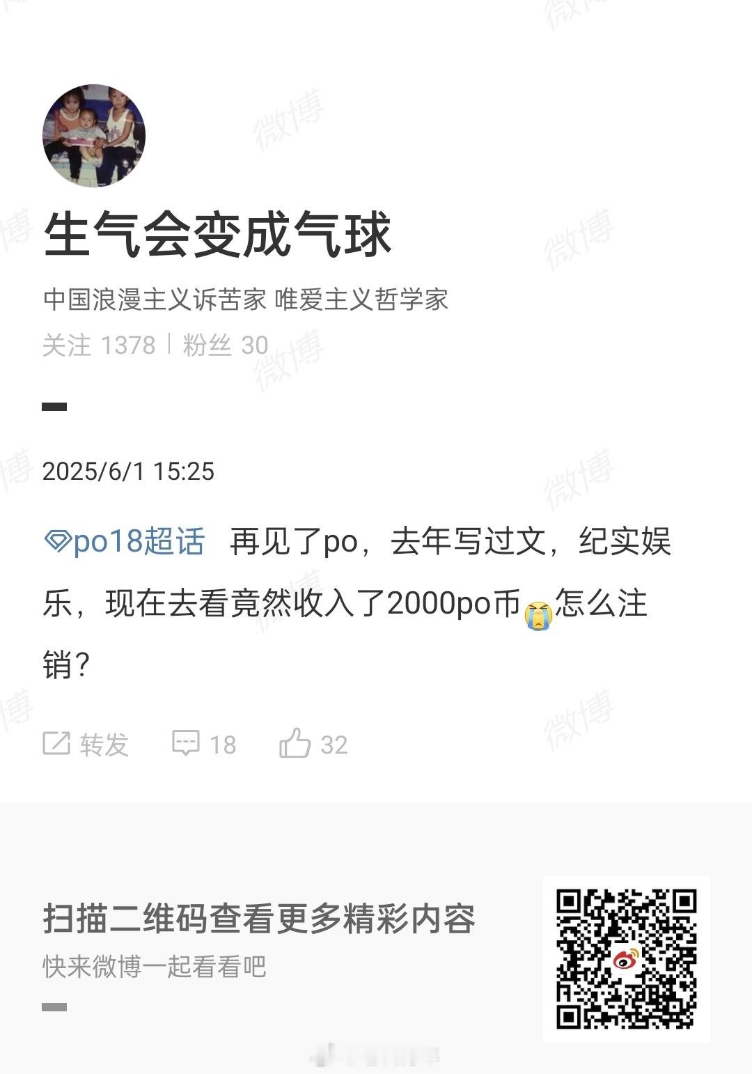 发现一个自爆的黄文作者，图2是她的作者后台。又写黄文又欺负男人，真的太过份了！ 