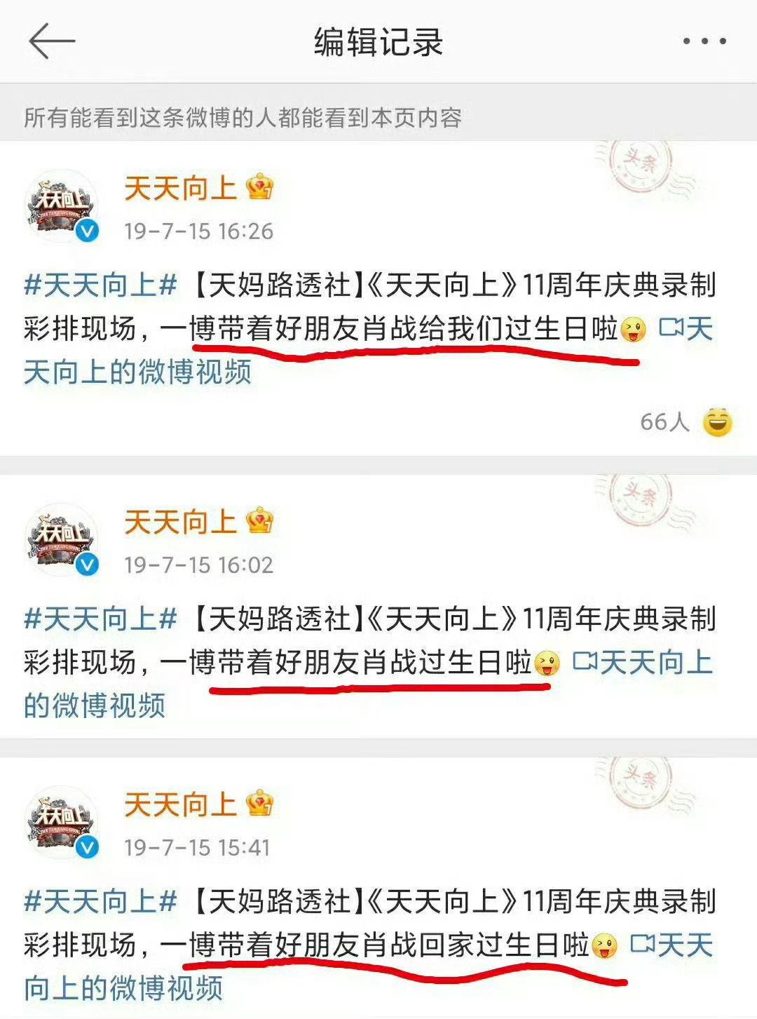 七周年，经典咏流传