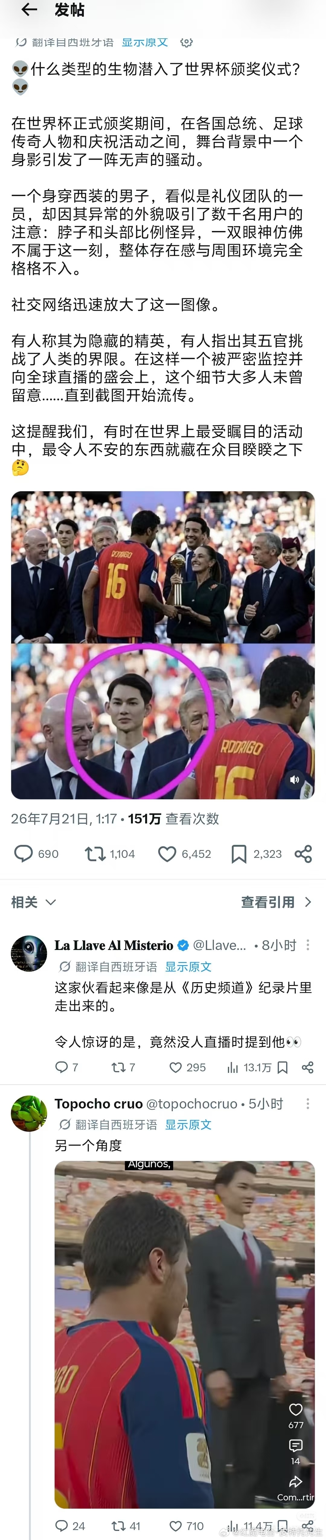 没看颁奖典礼，有人注意到了吗？照片看着不真呐像拿个整容过度的人拉了一下脖子世界杯